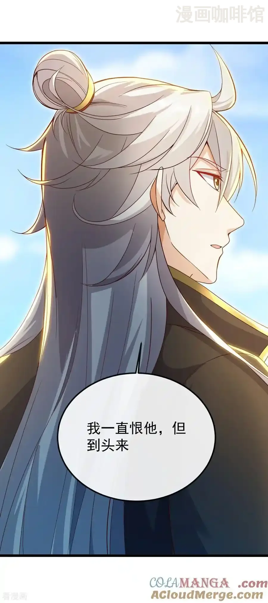 仙武帝尊 第696话 更坏的消息 下拉式漫画 - 漫画咖啡馆 免费阅读 - Page 43