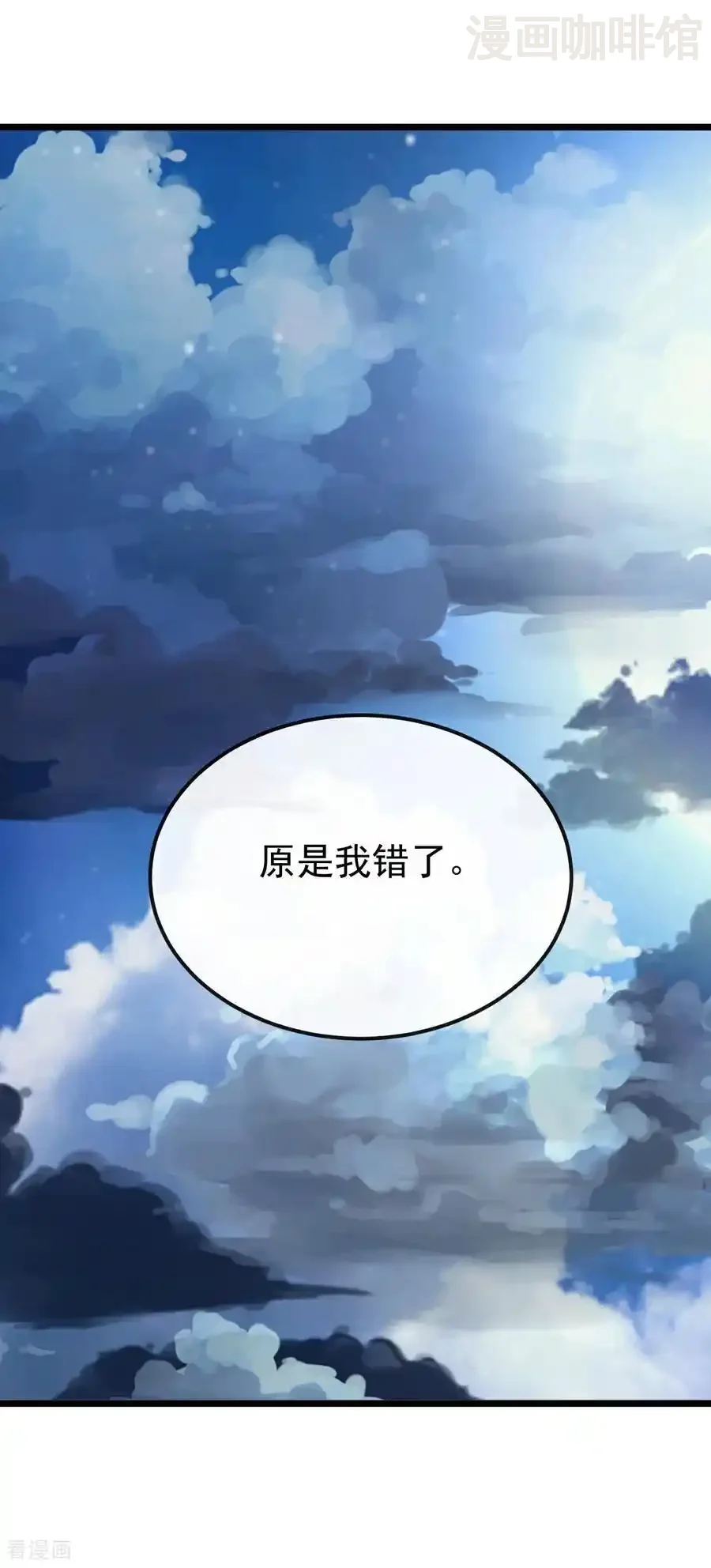 仙武帝尊 第696话 更坏的消息 下拉式漫画 - 漫画咖啡馆 免费阅读 - Page 44