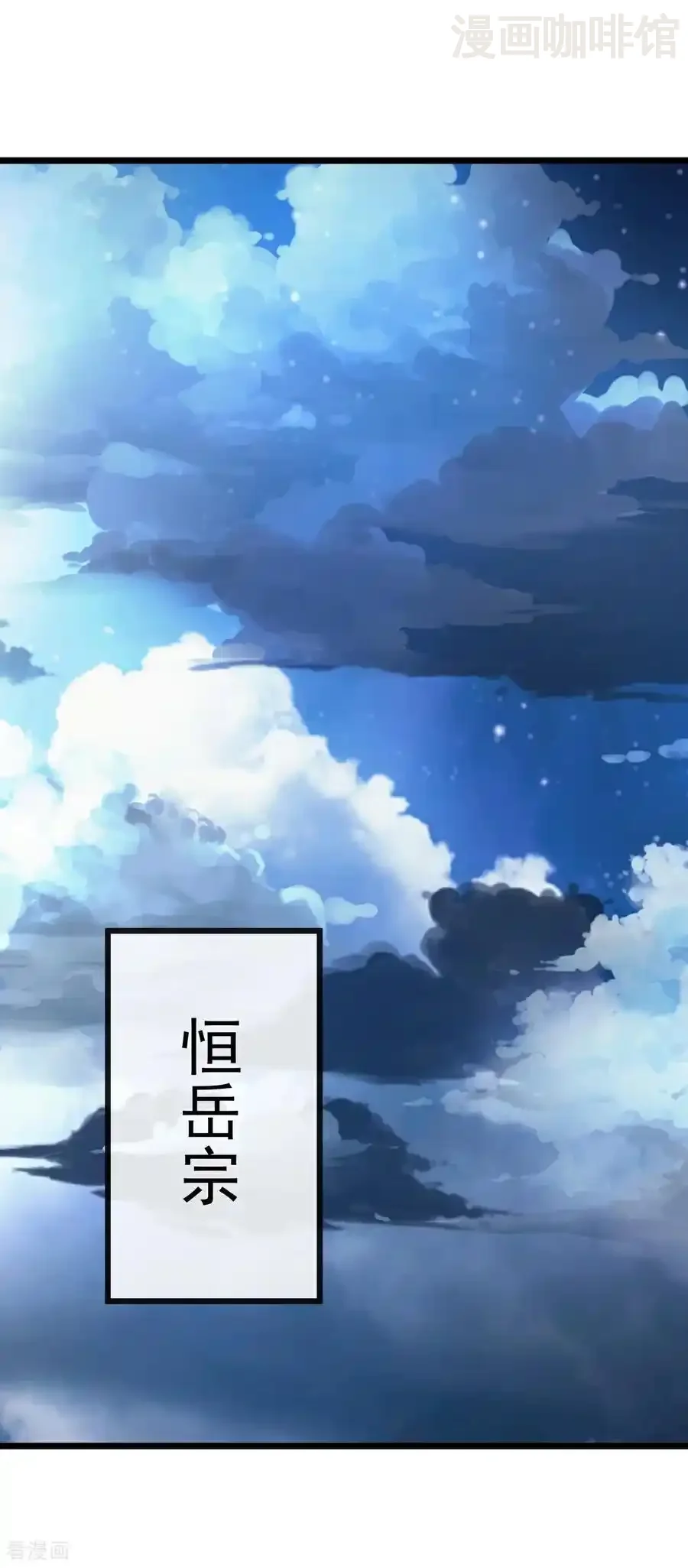 仙武帝尊 第696话 更坏的消息 下拉式漫画 - 漫画咖啡馆 免费阅读 - Page 45