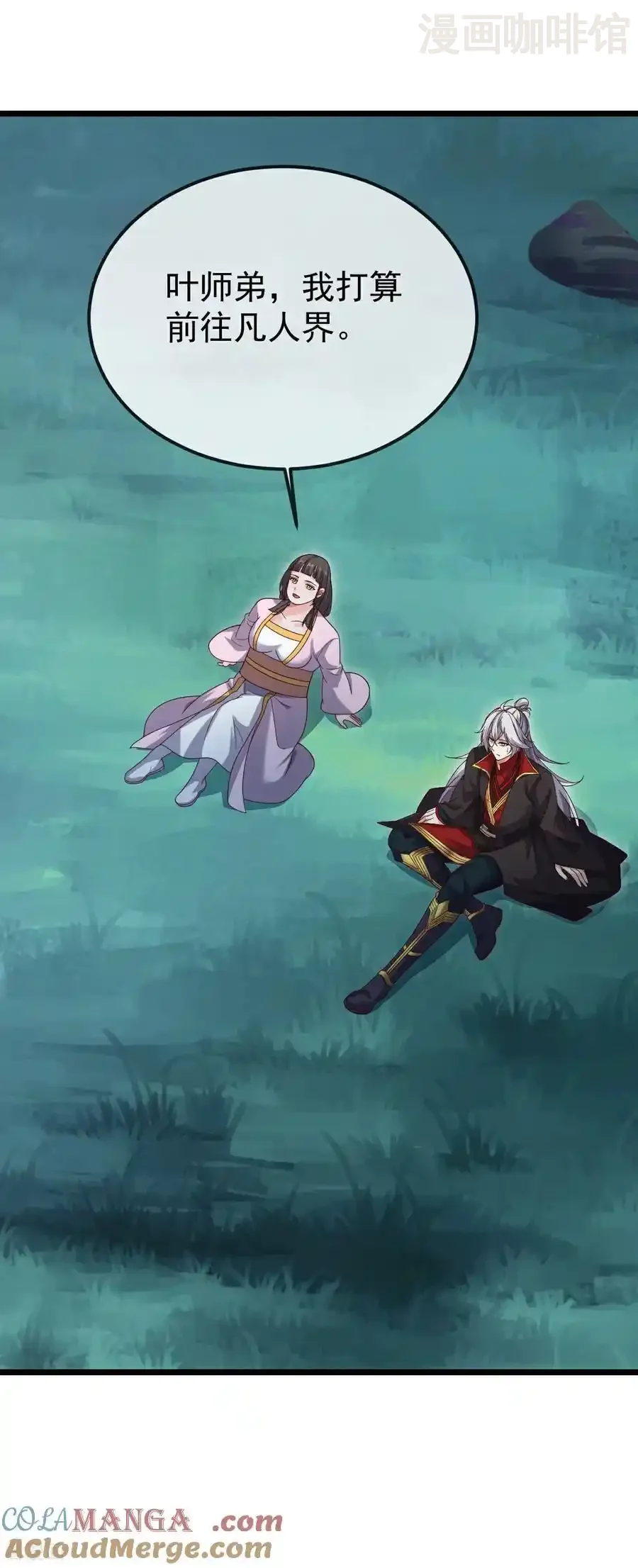 仙武帝尊 第696话 更坏的消息 下拉式漫画 - 漫画咖啡馆 免费阅读 - Page 46