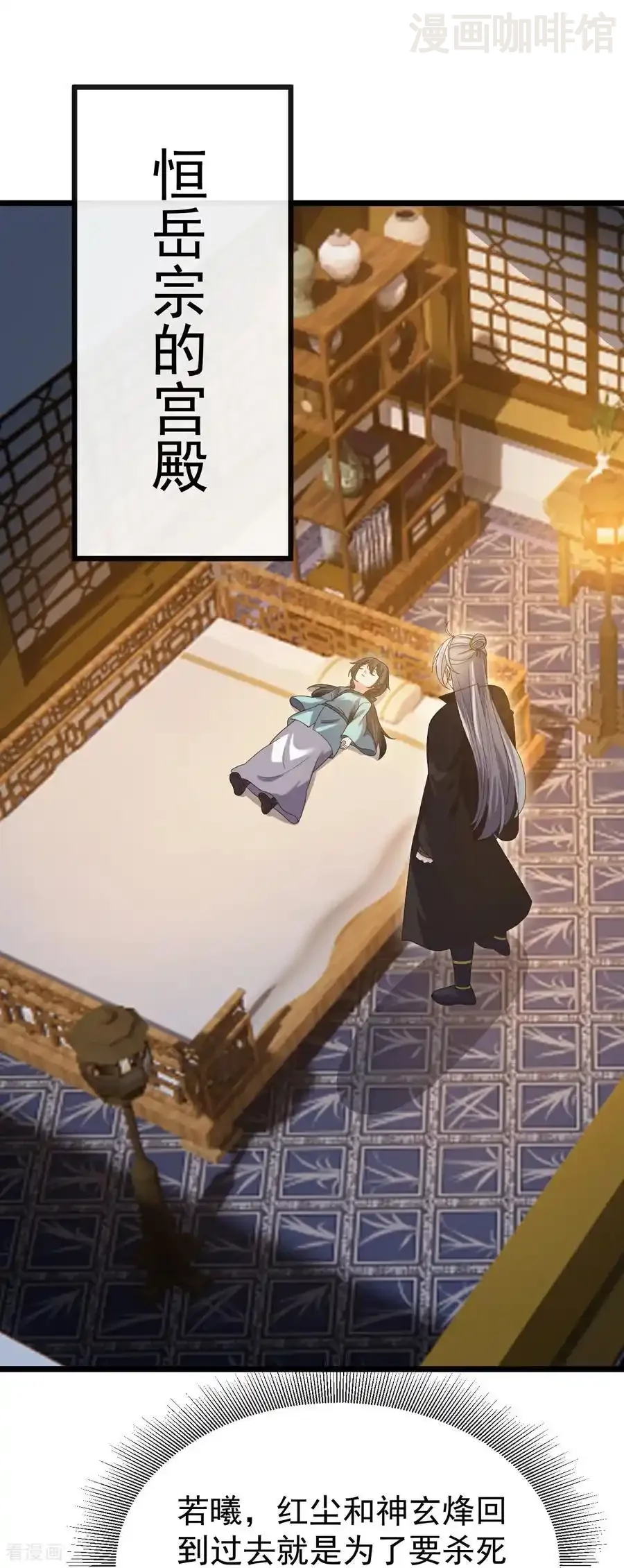 仙武帝尊 第696话 更坏的消息 下拉式漫画 - 漫画咖啡馆 免费阅读 - Page 50