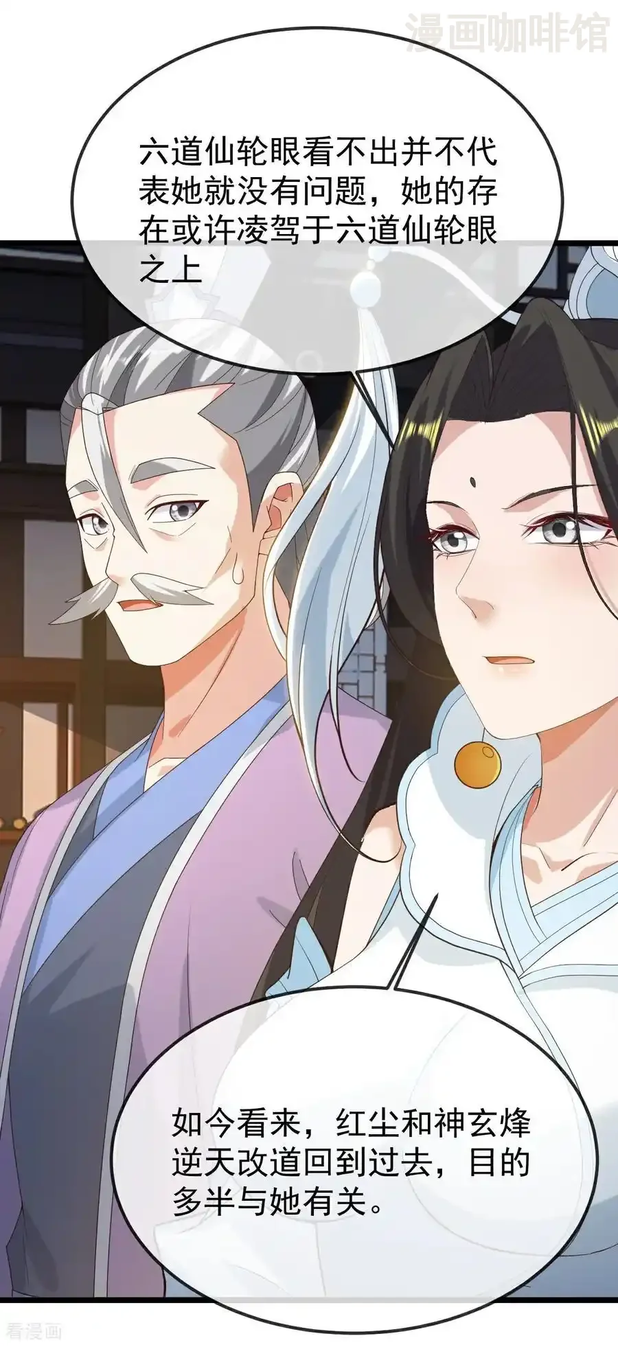 仙武帝尊 第696话 更坏的消息 下拉式漫画 - 漫画咖啡馆 免费阅读 - Page 59