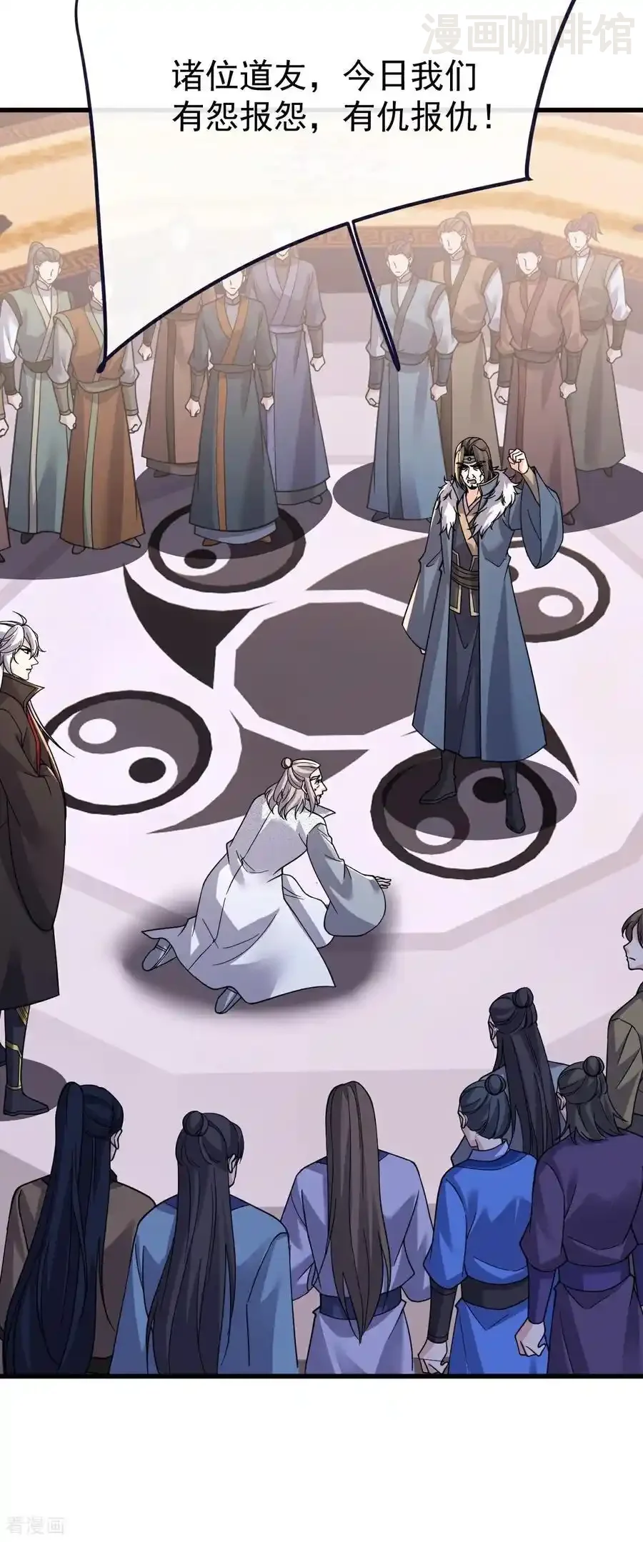 仙武帝尊 第787话 回收兵权 下拉式漫画 - 漫画咖啡馆 免费阅读 - Page 6