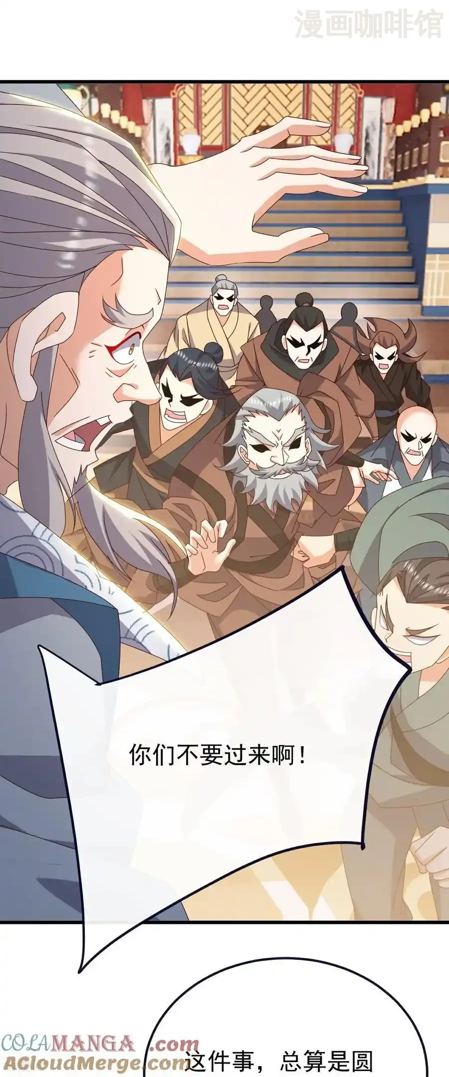 仙武帝尊 第787话 回收兵权 下拉式漫画 - 漫画咖啡馆 免费阅读 - Page 10