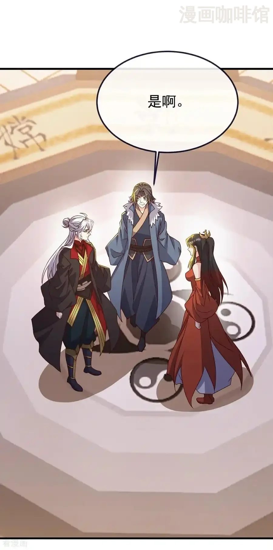 仙武帝尊 第787话 回收兵权 下拉式漫画 - 漫画咖啡馆 免费阅读 - Page 14