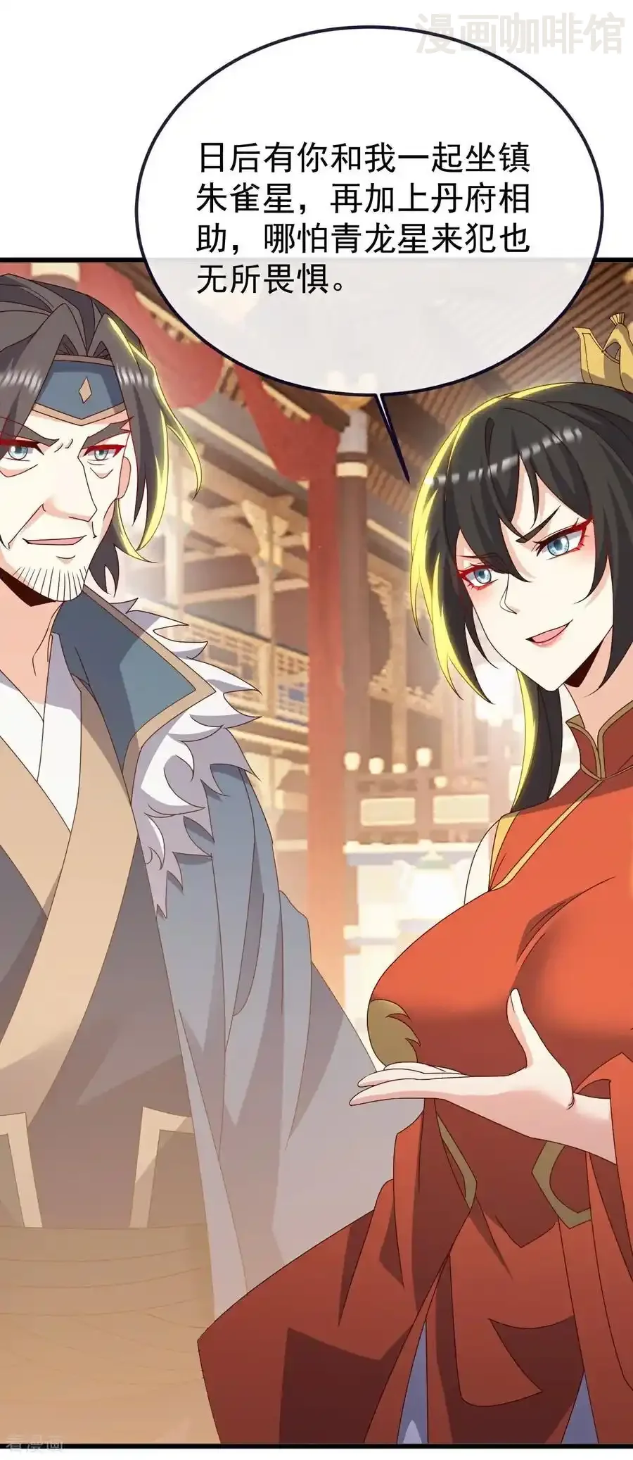 仙武帝尊 第787话 回收兵权 下拉式漫画 - 漫画咖啡馆 免费阅读 - Page 15