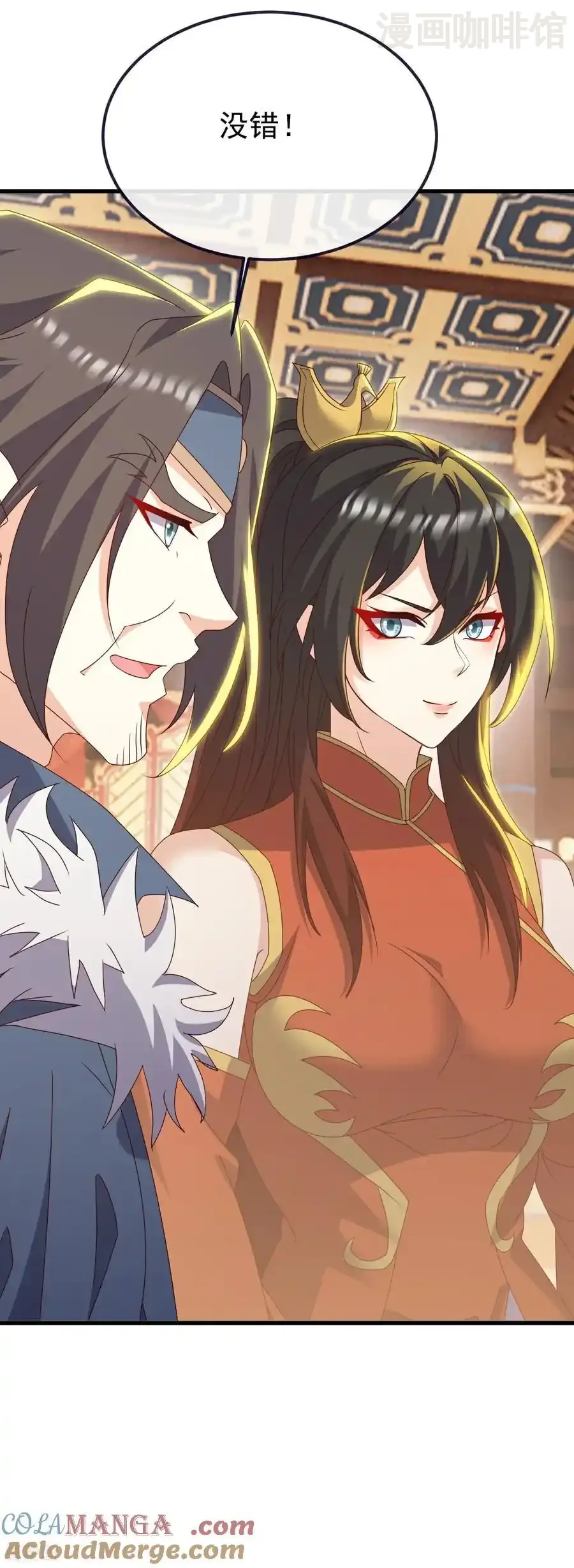 仙武帝尊 第787话 回收兵权 下拉式漫画 - 漫画咖啡馆 免费阅读 - Page 16