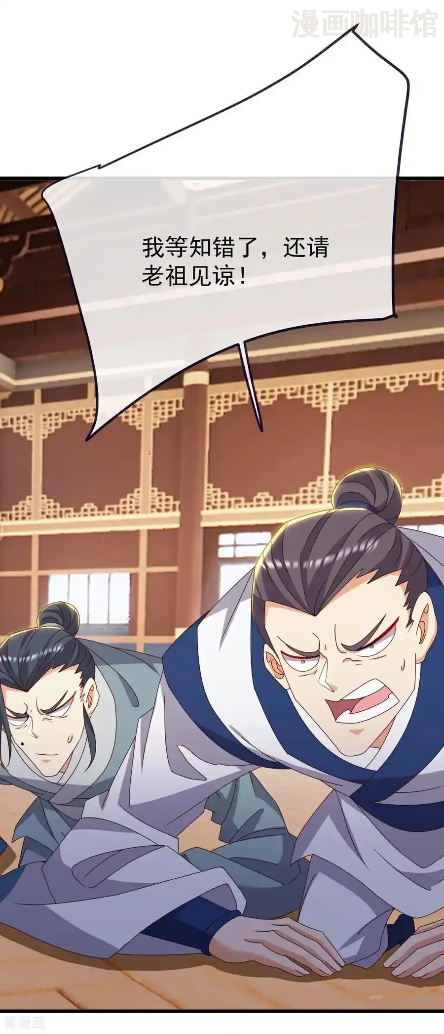 仙武帝尊 第787话 回收兵权 下拉式漫画 - 漫画咖啡馆 免费阅读 - Page 20