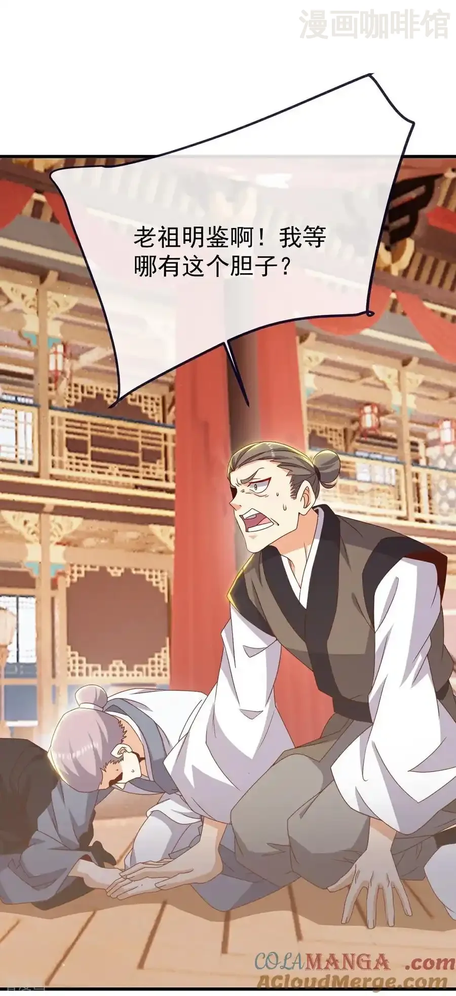 仙武帝尊 第787话 回收兵权 下拉式漫画 - 漫画咖啡馆 免费阅读 - Page 22