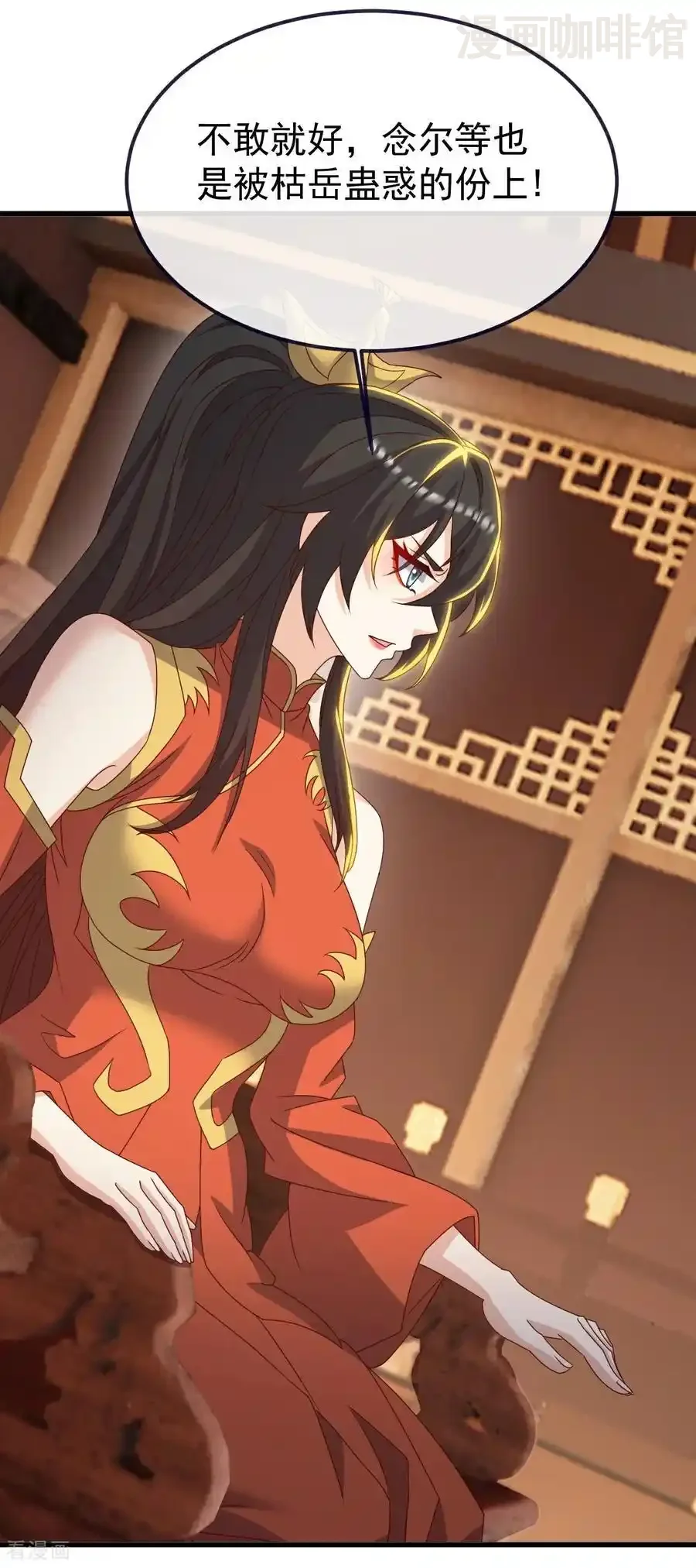 仙武帝尊 第787话 回收兵权 下拉式漫画 - 漫画咖啡馆 免费阅读 - Page 23