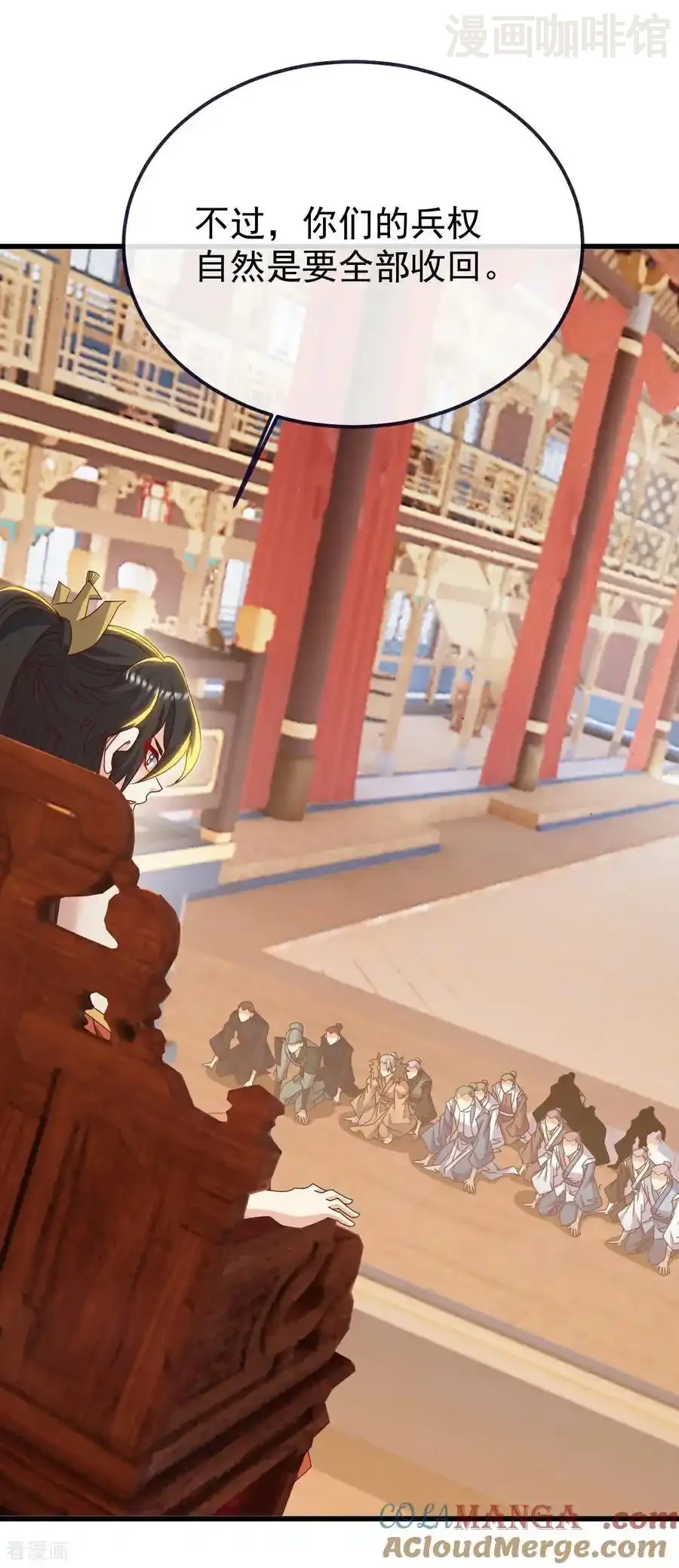仙武帝尊 第787话 回收兵权 下拉式漫画 - 漫画咖啡馆 免费阅读 - Page 25