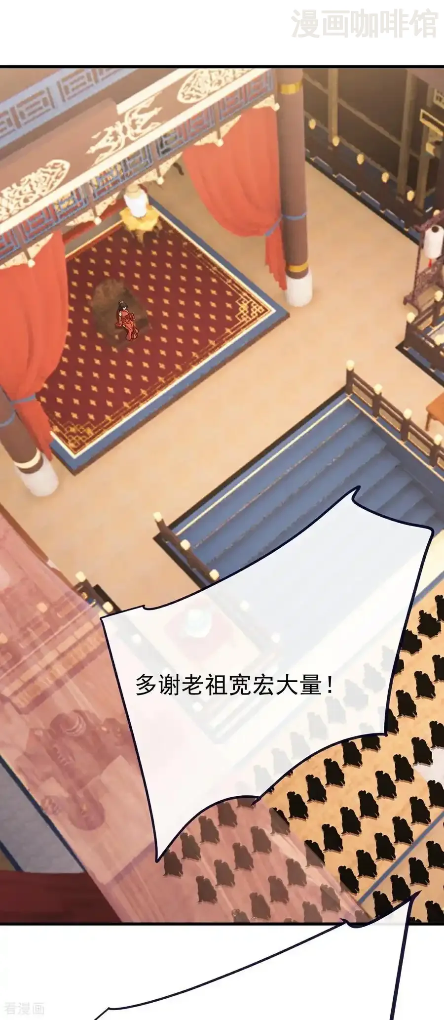 仙武帝尊 第787话 回收兵权 下拉式漫画 - 漫画咖啡馆 免费阅读 - Page 29