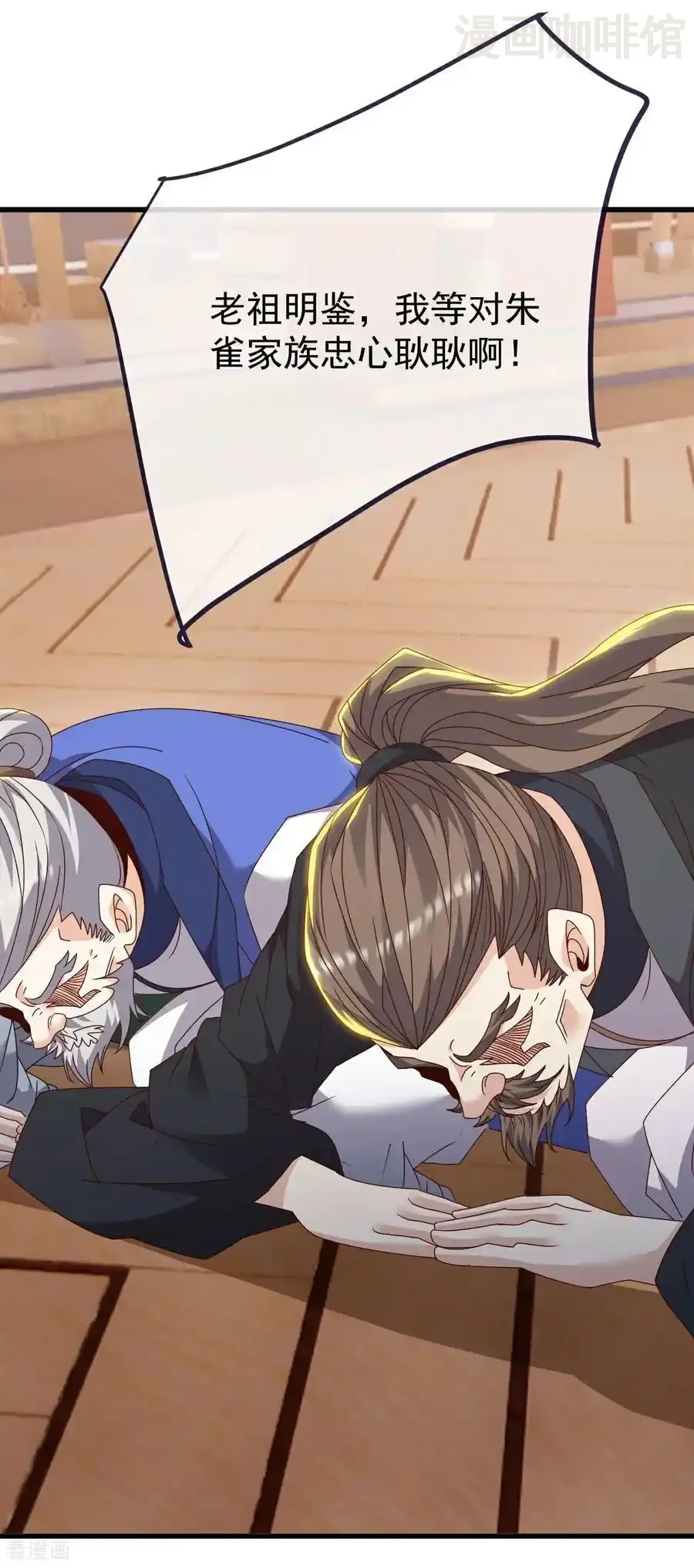 仙武帝尊 第787话 回收兵权 下拉式漫画 - 漫画咖啡馆 免费阅读 - Page 33