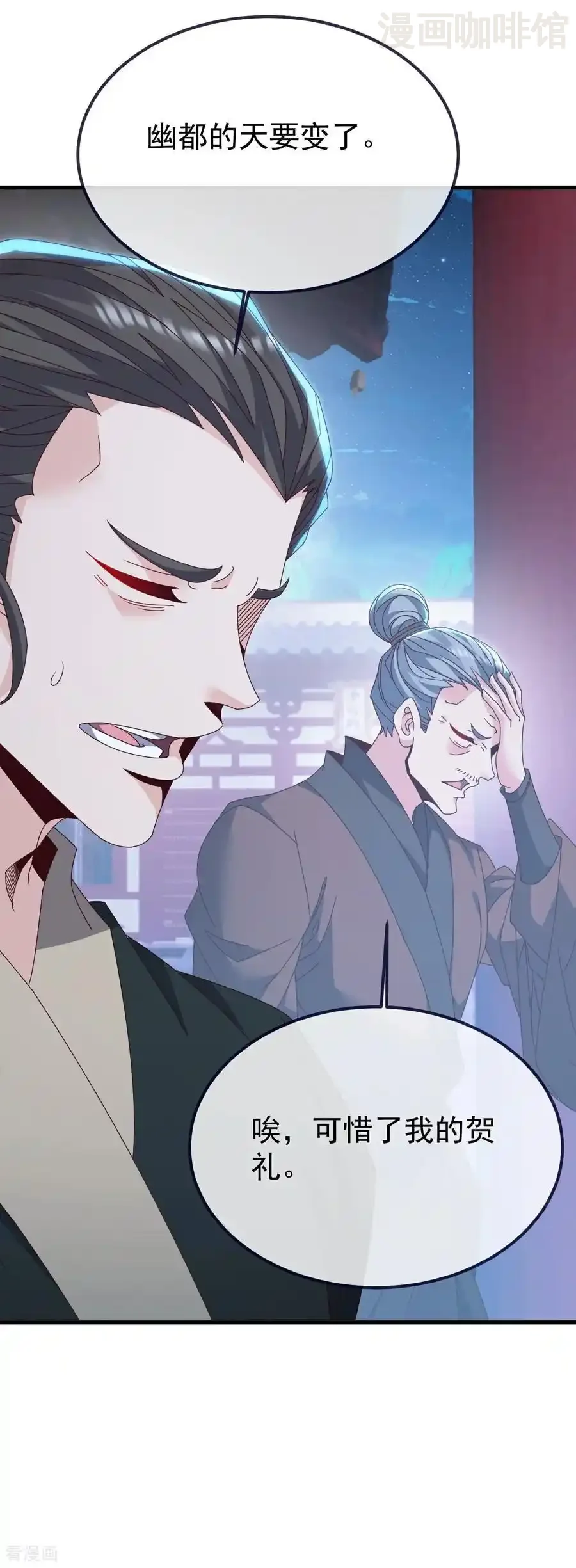 仙武帝尊 第787话 回收兵权 下拉式漫画 - 漫画咖啡馆 免费阅读 - Page 36