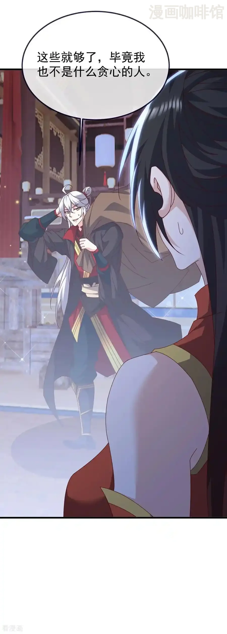 仙武帝尊 第787话 回收兵权 下拉式漫画 - 漫画咖啡馆 免费阅读 - Page 41