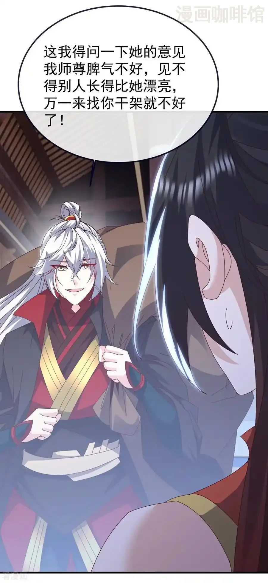 仙武帝尊 第787话 回收兵权 下拉式漫画 - 漫画咖啡馆 免费阅读 - Page 44