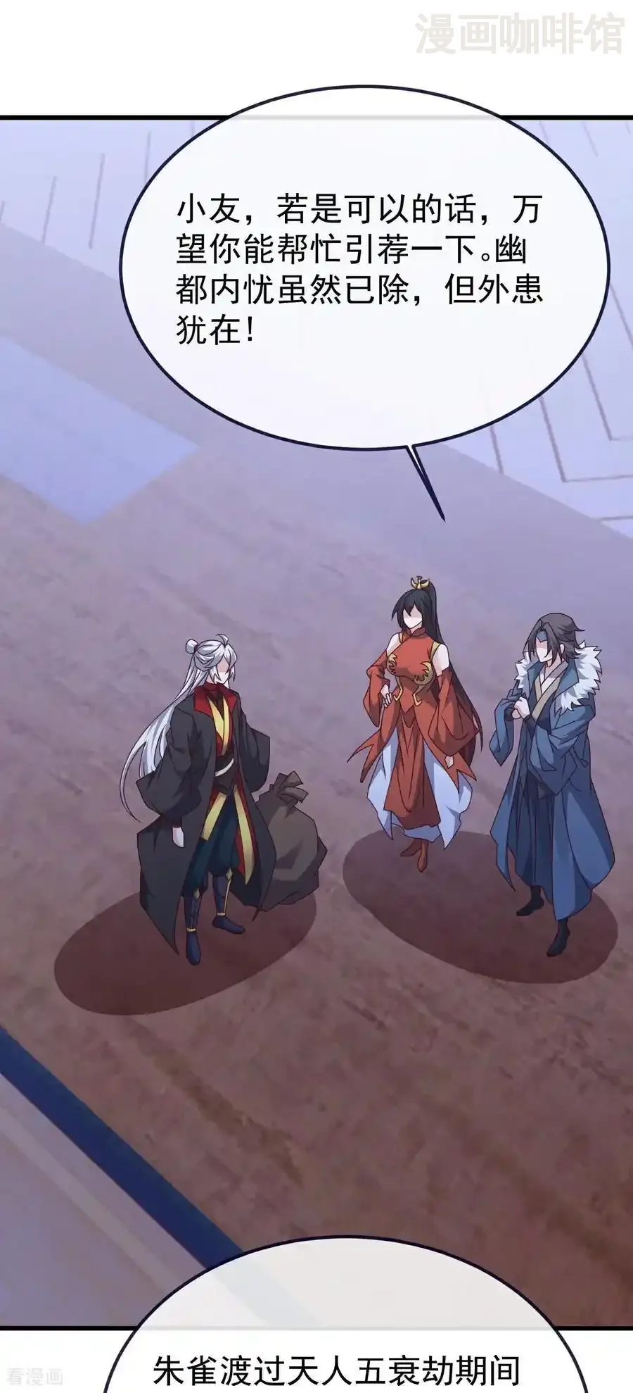 仙武帝尊 第787话 回收兵权 下拉式漫画 - 漫画咖啡馆 免费阅读 - Page 48