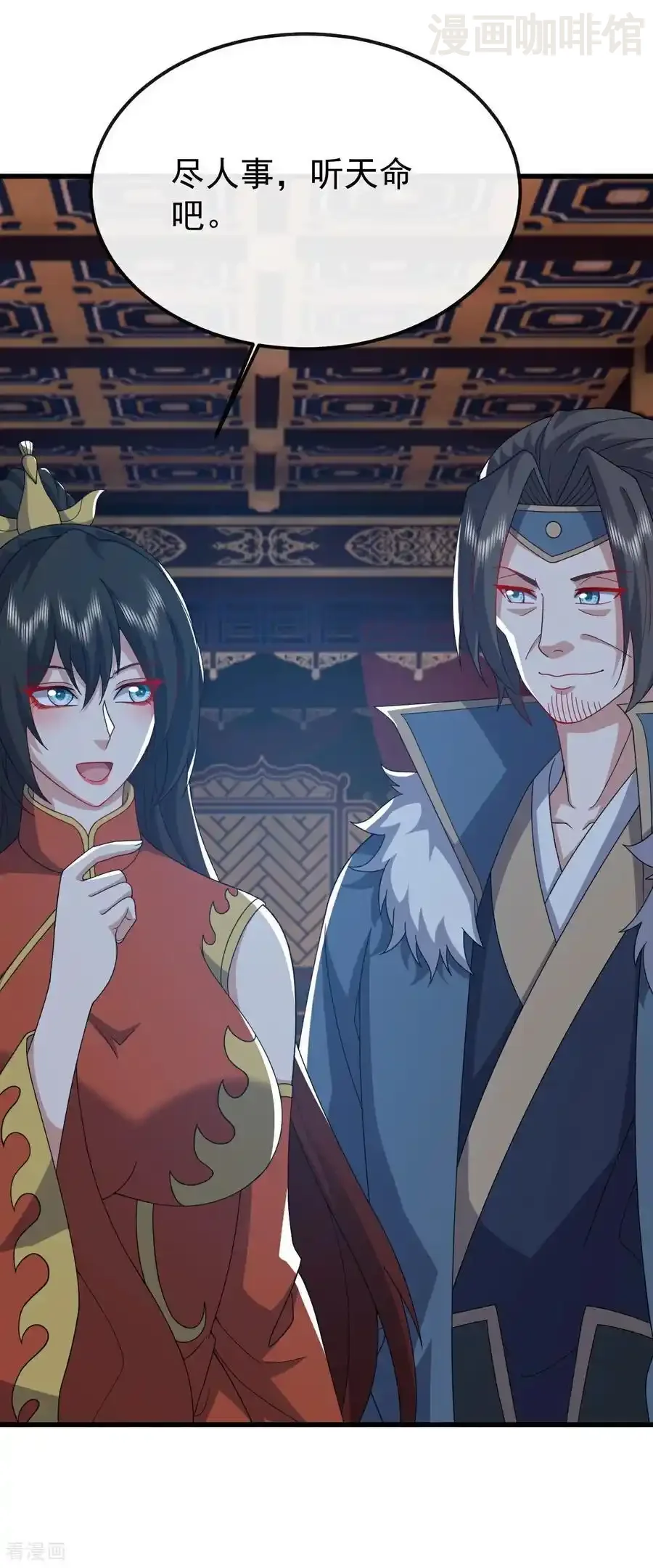 仙武帝尊 第787话 回收兵权 下拉式漫画 - 漫画咖啡馆 免费阅读 - Page 56