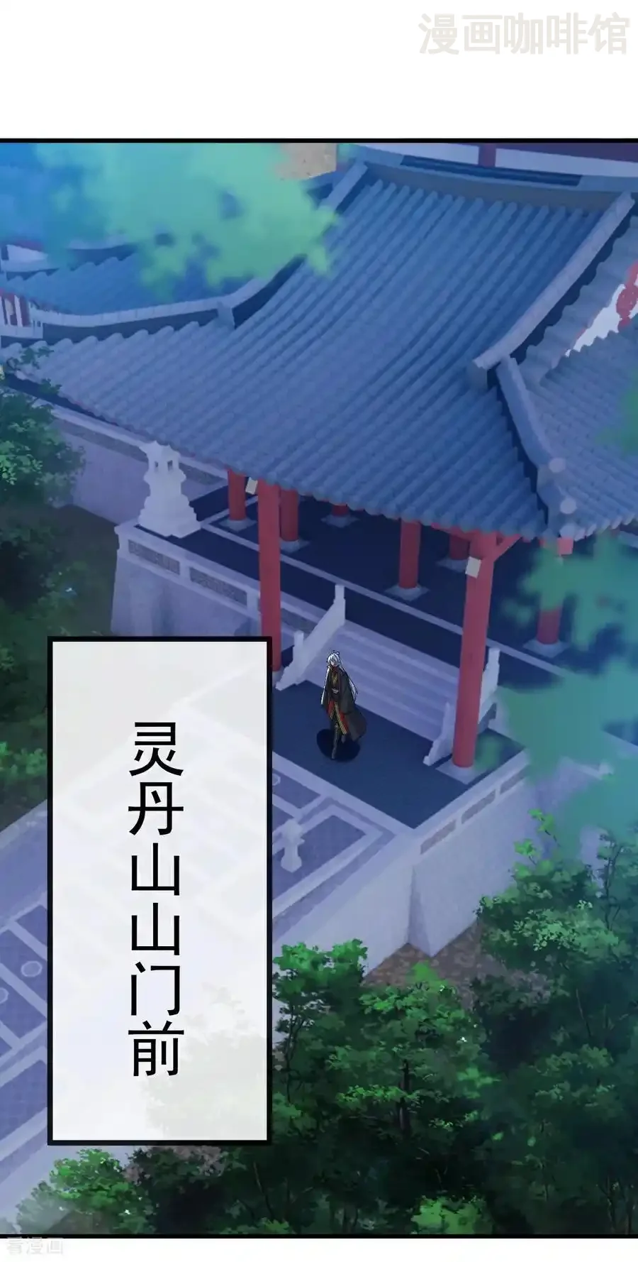 仙武帝尊 第787话 回收兵权 下拉式漫画 - 漫画咖啡馆 免费阅读 - Page 57