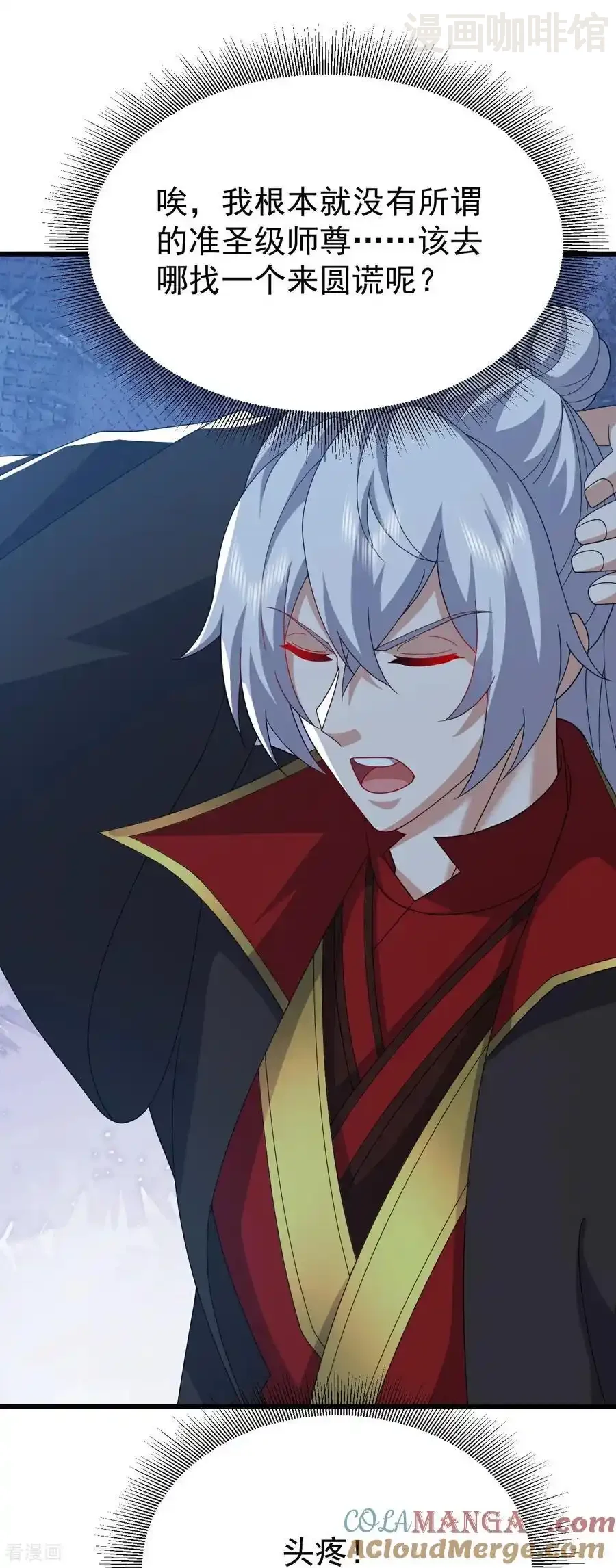 仙武帝尊 第787话 回收兵权 下拉式漫画 - 漫画咖啡馆 免费阅读 - Page 58