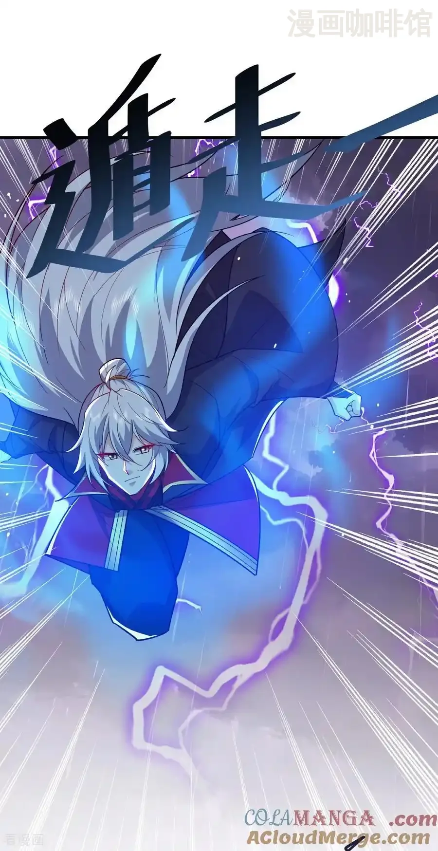 仙武帝尊 第763话 牵制阴蚀王 下拉式漫画 - 漫画咖啡馆 免费阅读 - Page 4