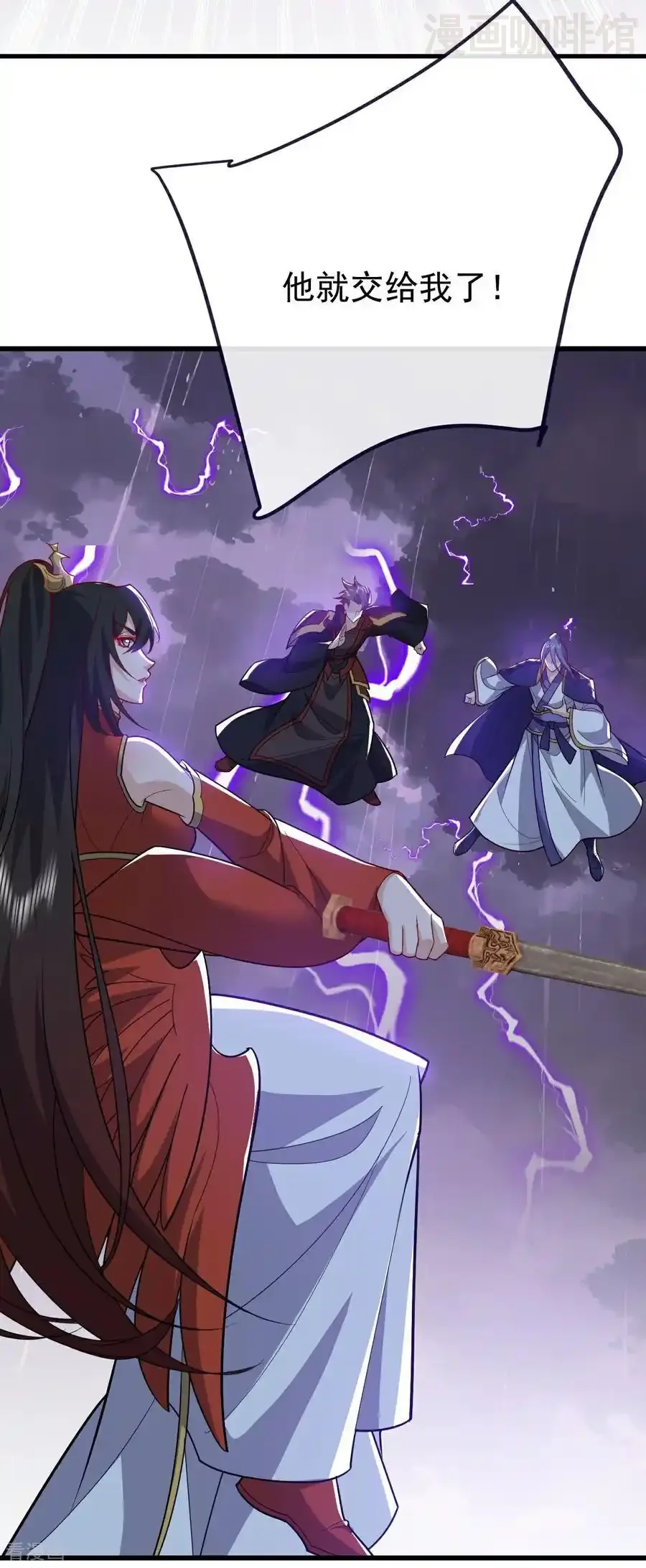 仙武帝尊 第763话 牵制阴蚀王 下拉式漫画 - 漫画咖啡馆 免费阅读 - Page 5