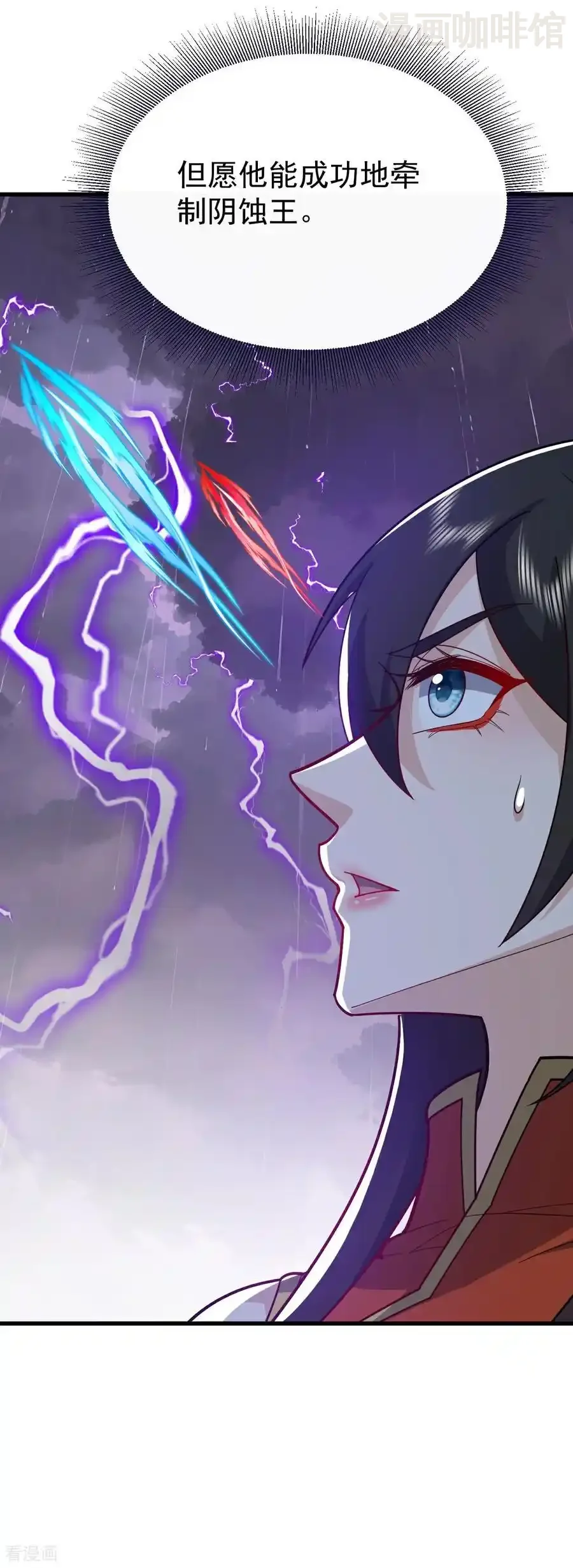 仙武帝尊 第763话 牵制阴蚀王 下拉式漫画 - 漫画咖啡馆 免费阅读 - Page 6