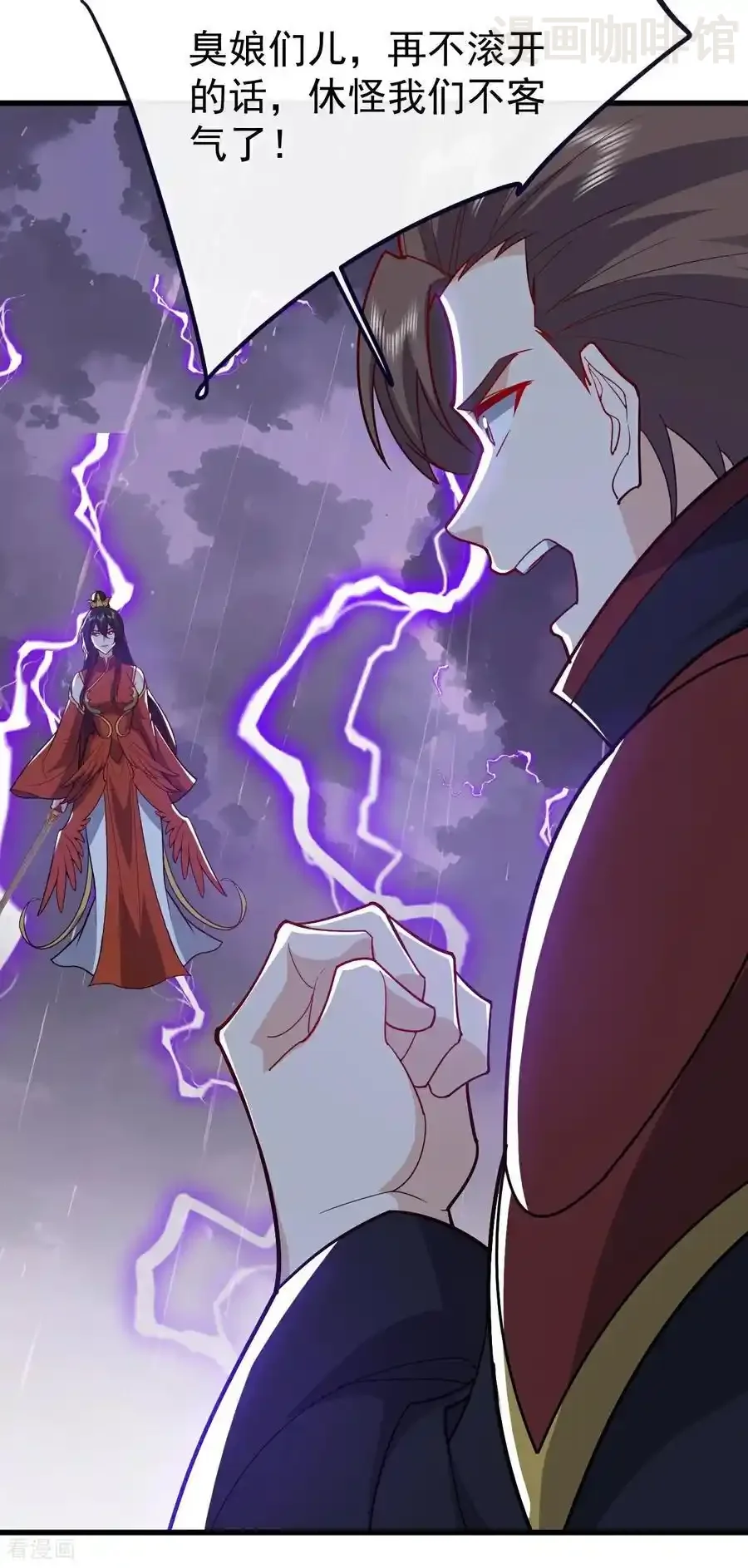 仙武帝尊 第763话 牵制阴蚀王 下拉式漫画 - 漫画咖啡馆 免费阅读 - Page 8