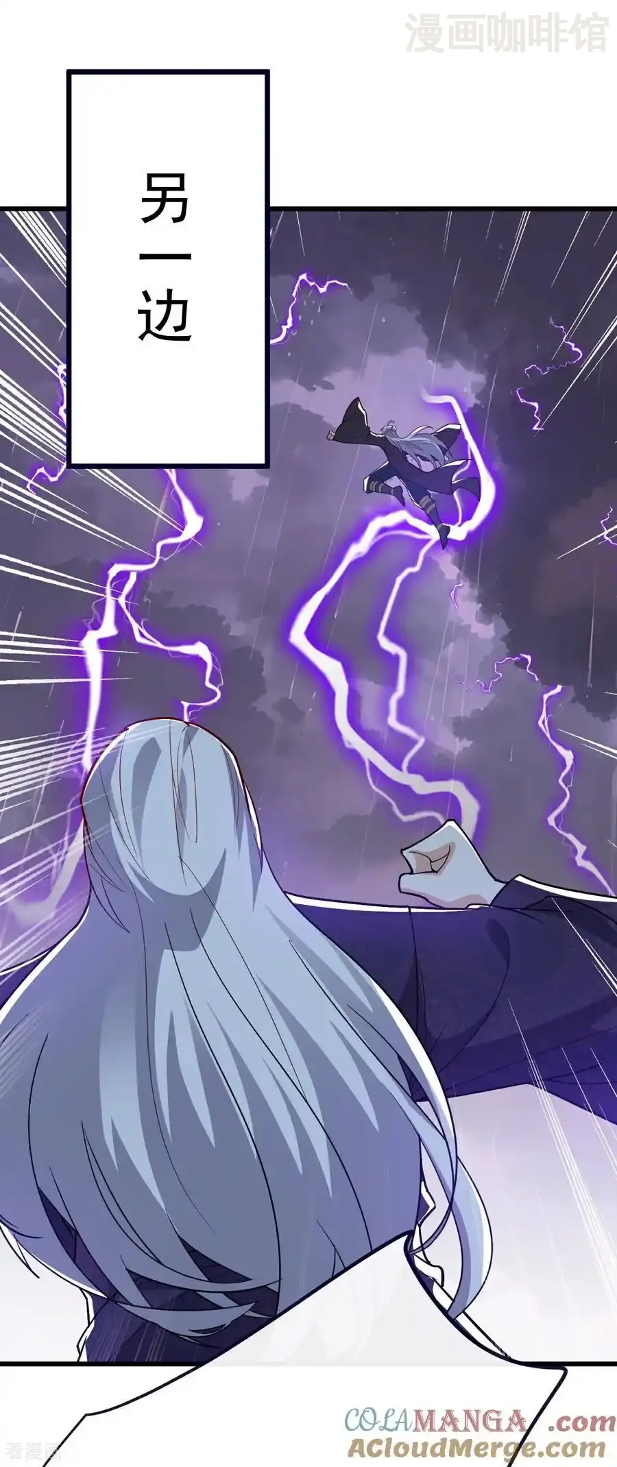 仙武帝尊 第763话 牵制阴蚀王 下拉式漫画 - 漫画咖啡馆 免费阅读 - Page 10