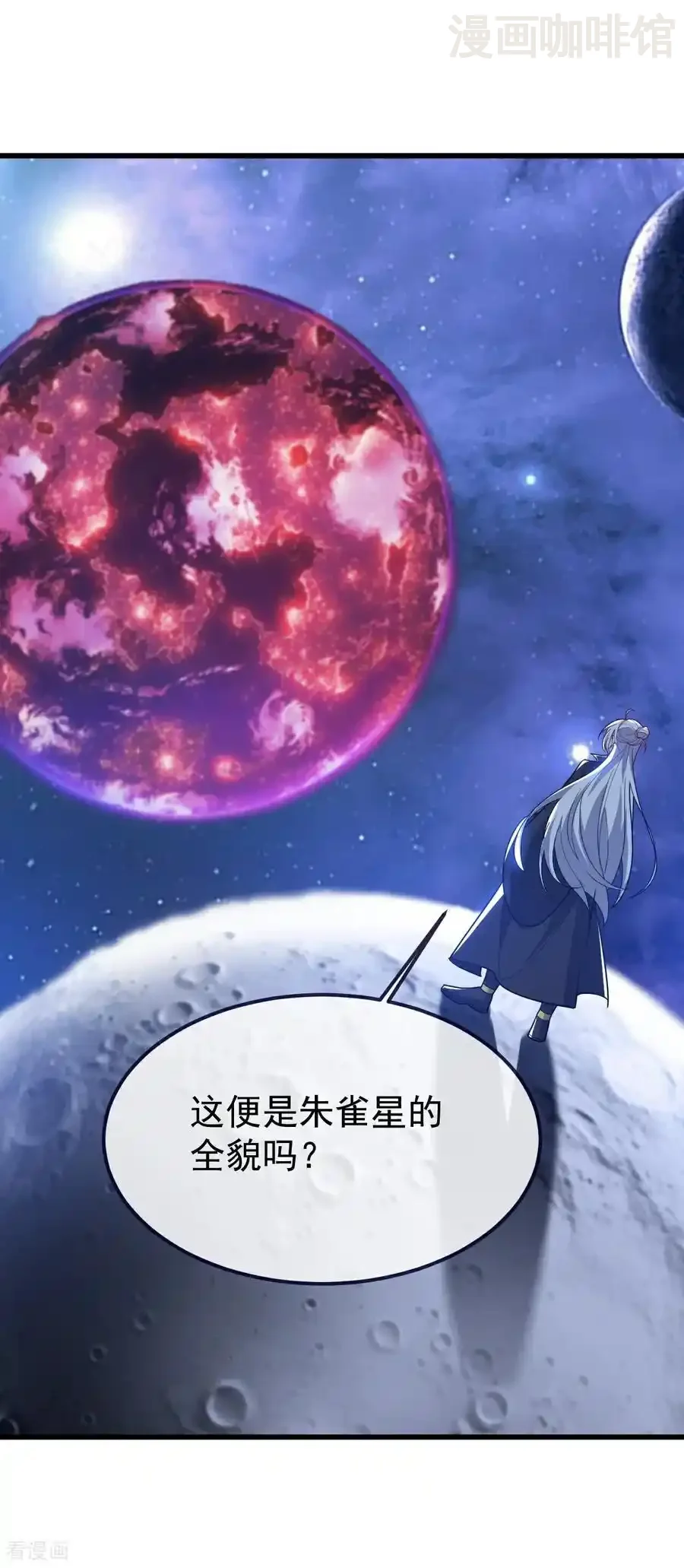 仙武帝尊 第763话 牵制阴蚀王 下拉式漫画 - 漫画咖啡馆 免费阅读 - Page 15