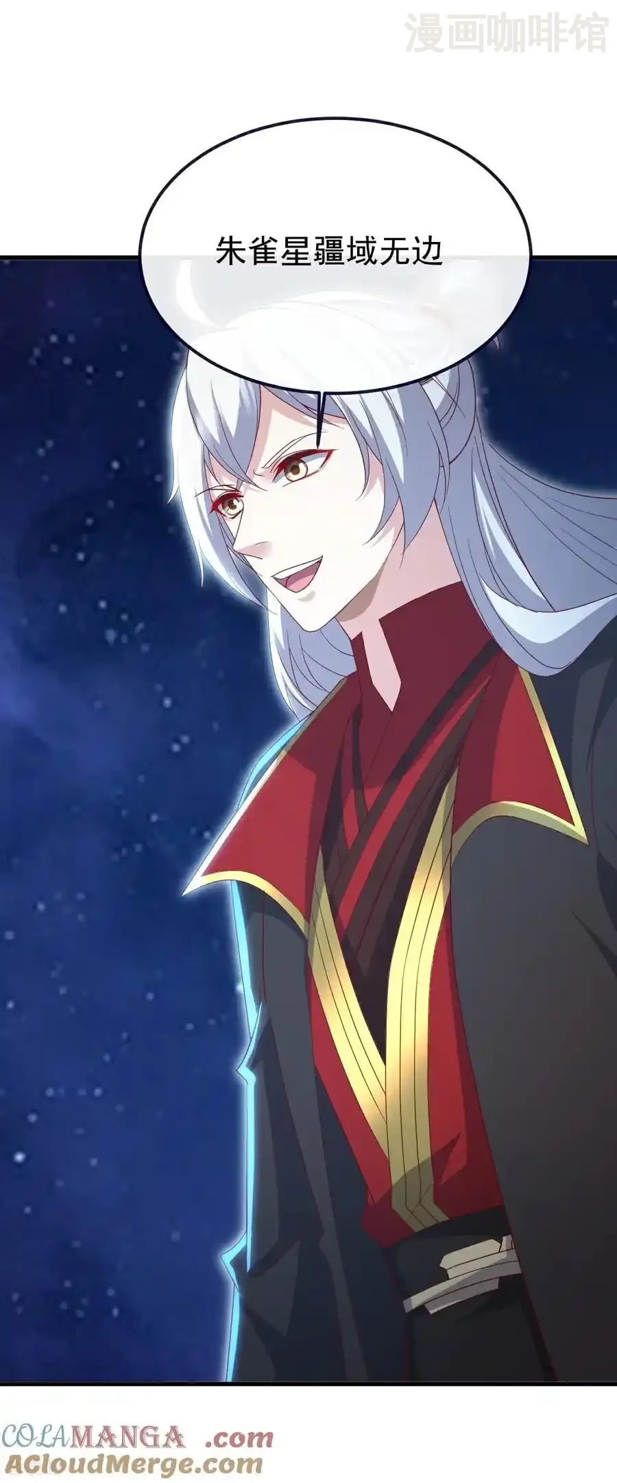 仙武帝尊 第763话 牵制阴蚀王 下拉式漫画 - 漫画咖啡馆 免费阅读 - Page 16