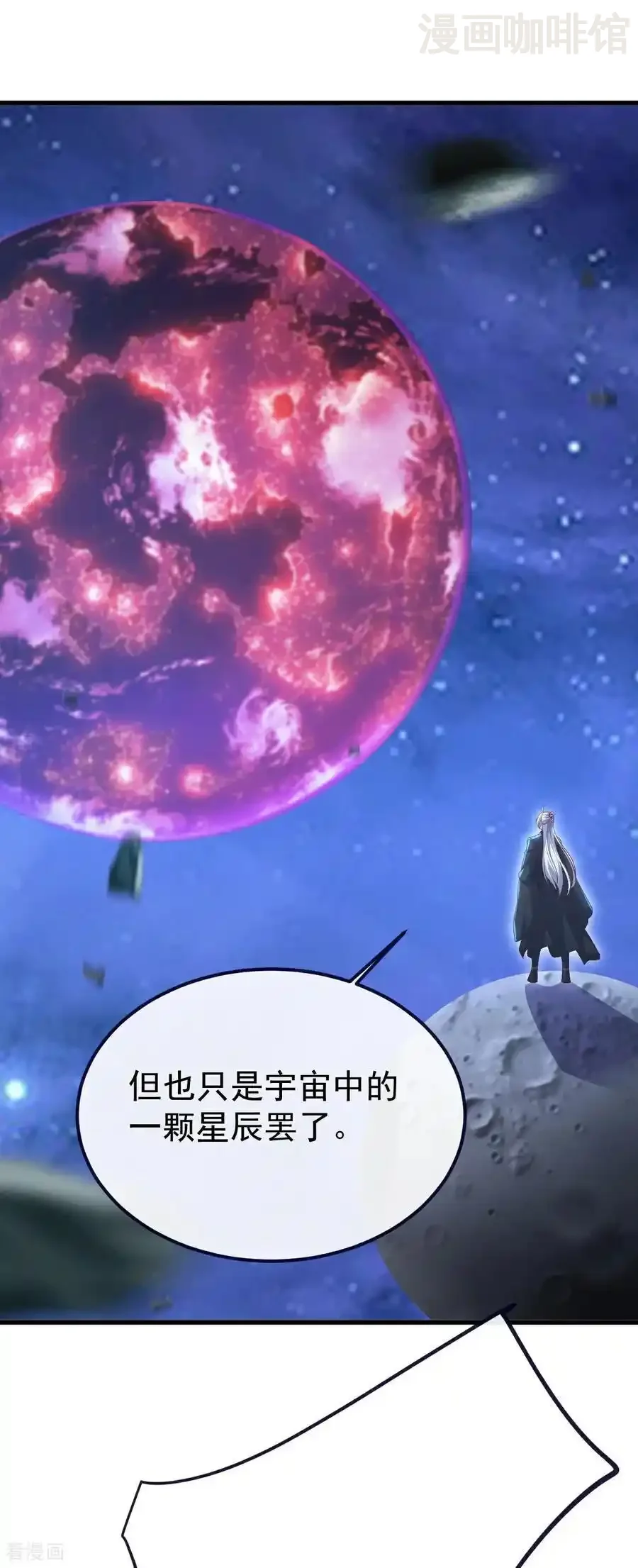 仙武帝尊 第763话 牵制阴蚀王 下拉式漫画 - 漫画咖啡馆 免费阅读 - Page 17