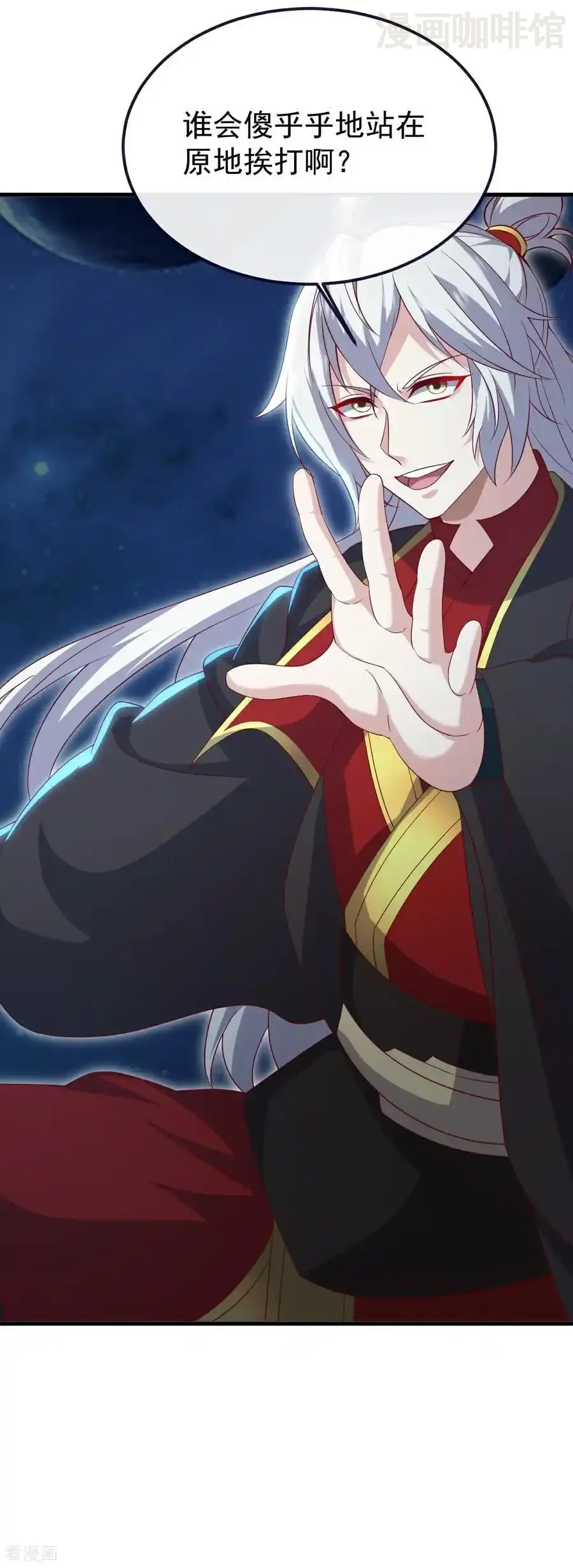 仙武帝尊 第763话 牵制阴蚀王 下拉式漫画 - 漫画咖啡馆 免费阅读 - Page 20