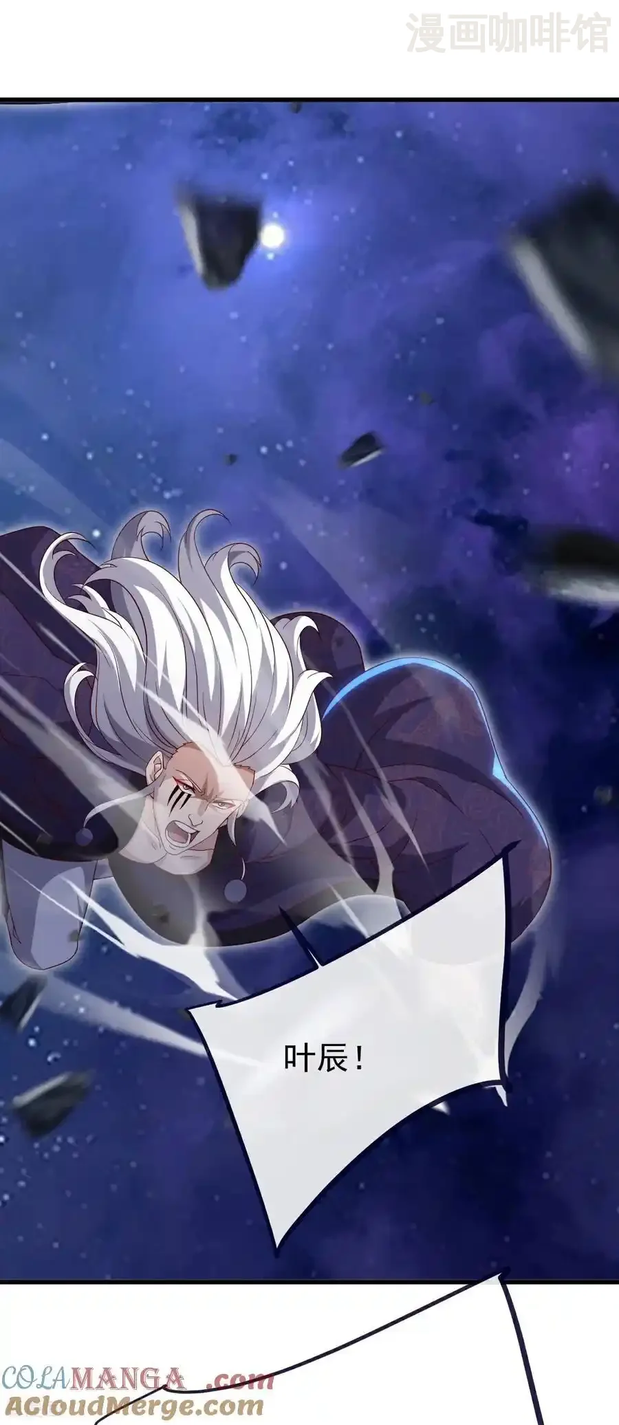 仙武帝尊 第763话 牵制阴蚀王 下拉式漫画 - 漫画咖啡馆 免费阅读 - Page 22