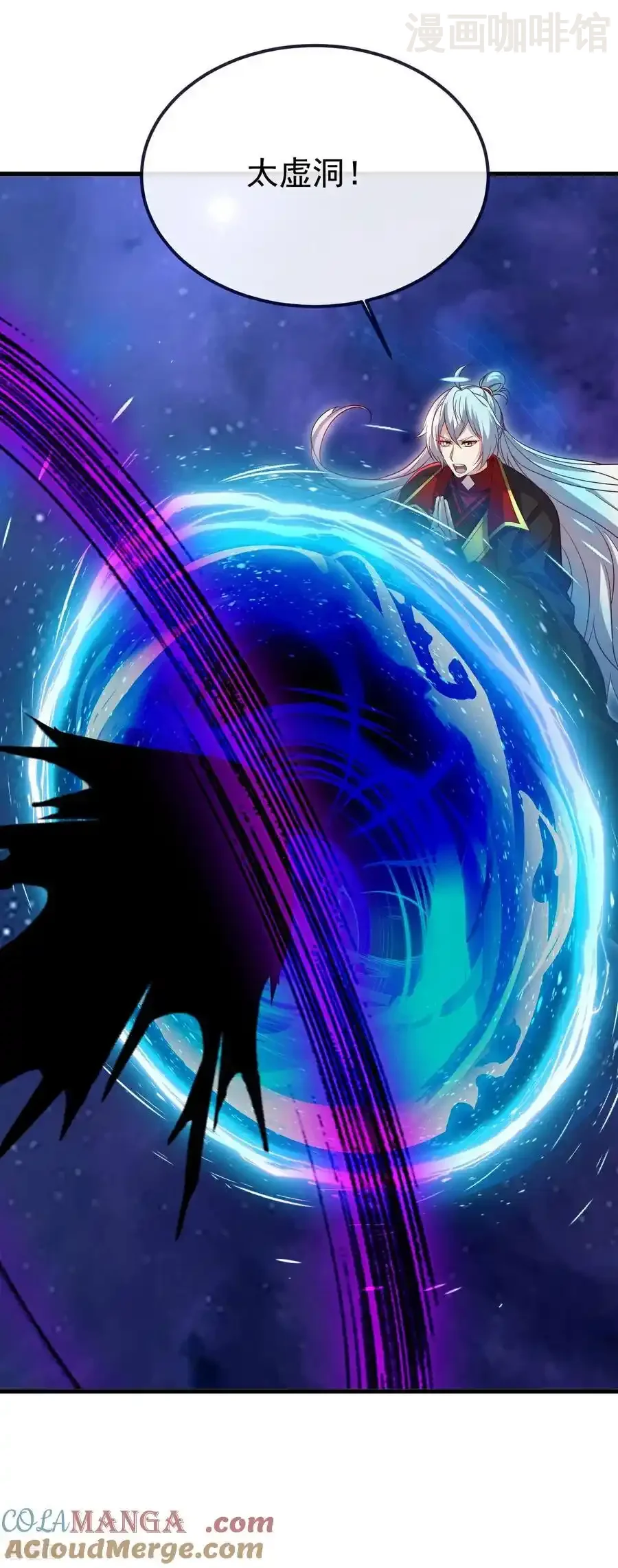 仙武帝尊 第763话 牵制阴蚀王 下拉式漫画 - 漫画咖啡馆 免费阅读 - Page 25