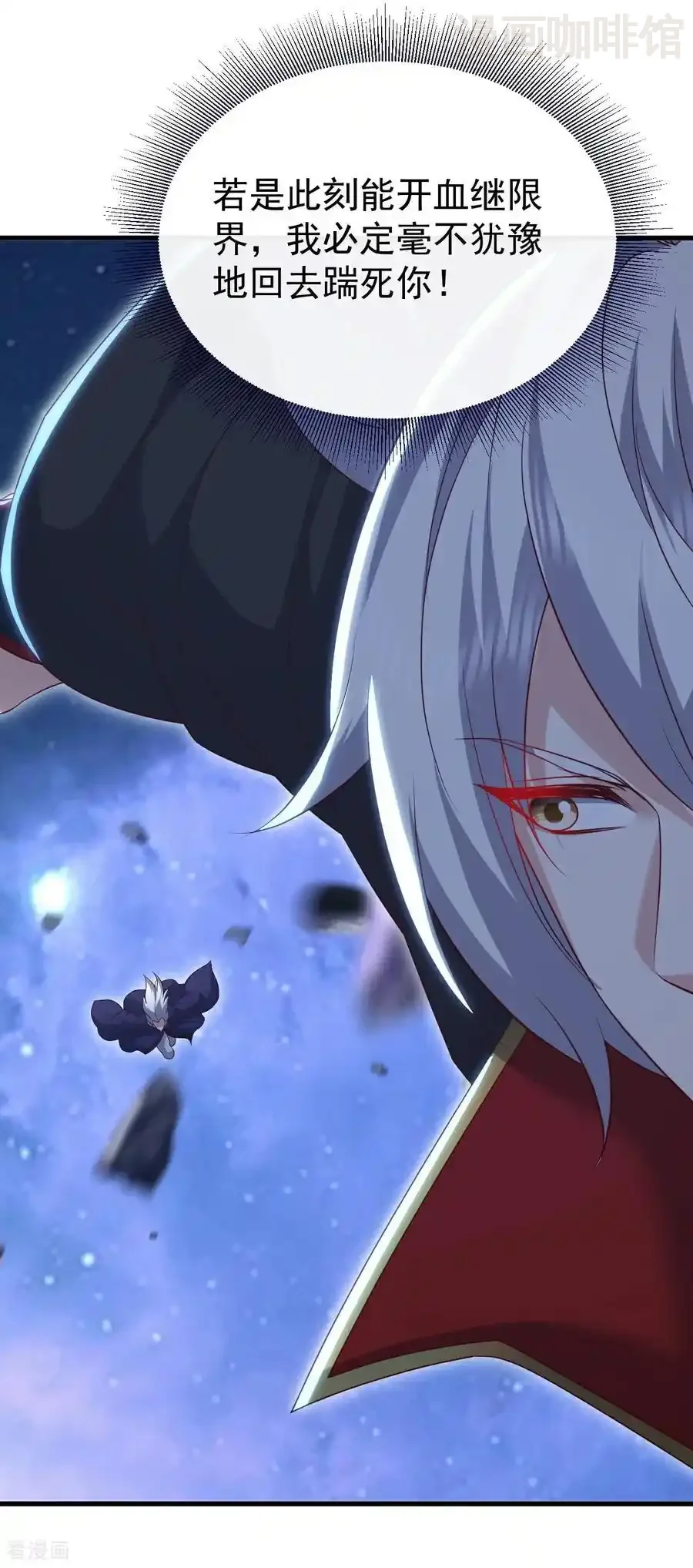 仙武帝尊 第763话 牵制阴蚀王 下拉式漫画 - 漫画咖啡馆 免费阅读 - Page 32