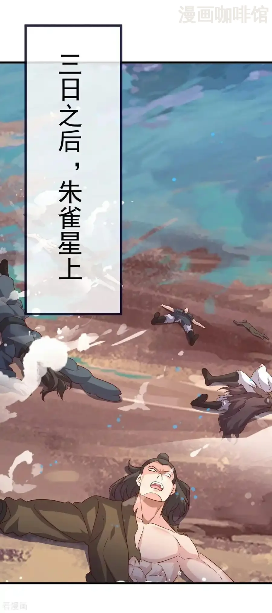 仙武帝尊 第763话 牵制阴蚀王 下拉式漫画 - 漫画咖啡馆 免费阅读 - Page 33