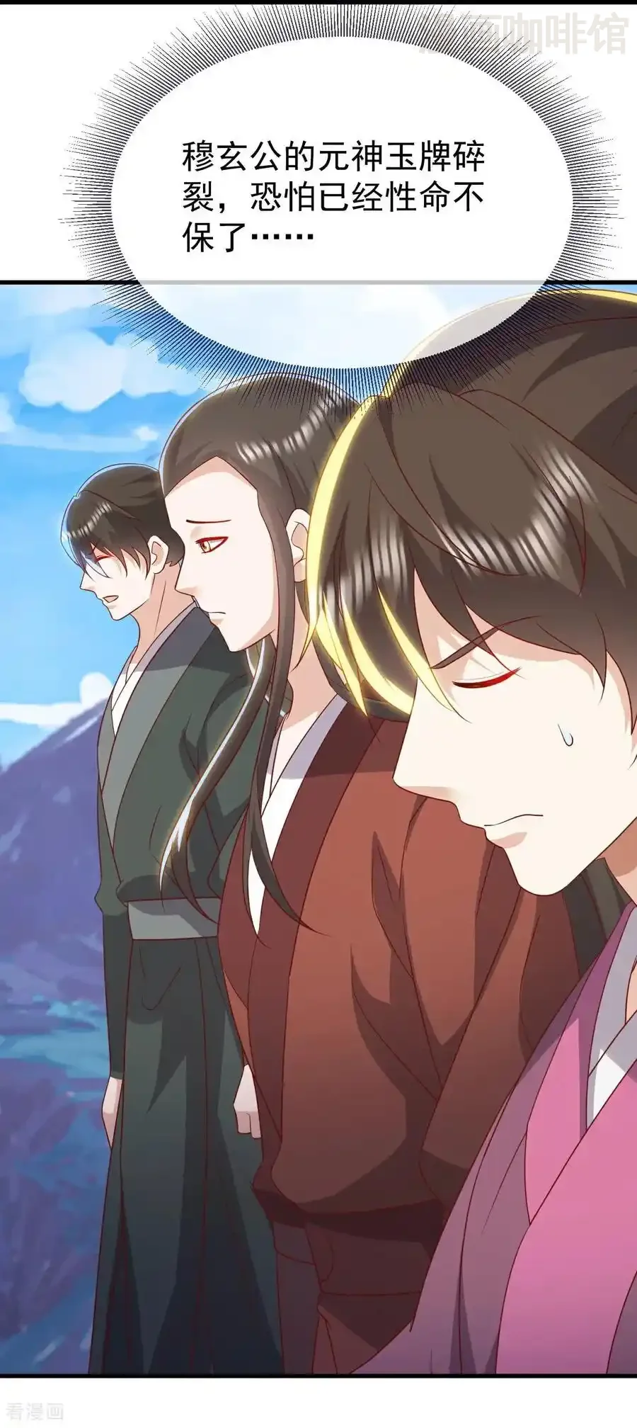 仙武帝尊 第763话 牵制阴蚀王 下拉式漫画 - 漫画咖啡馆 免费阅读 - Page 39