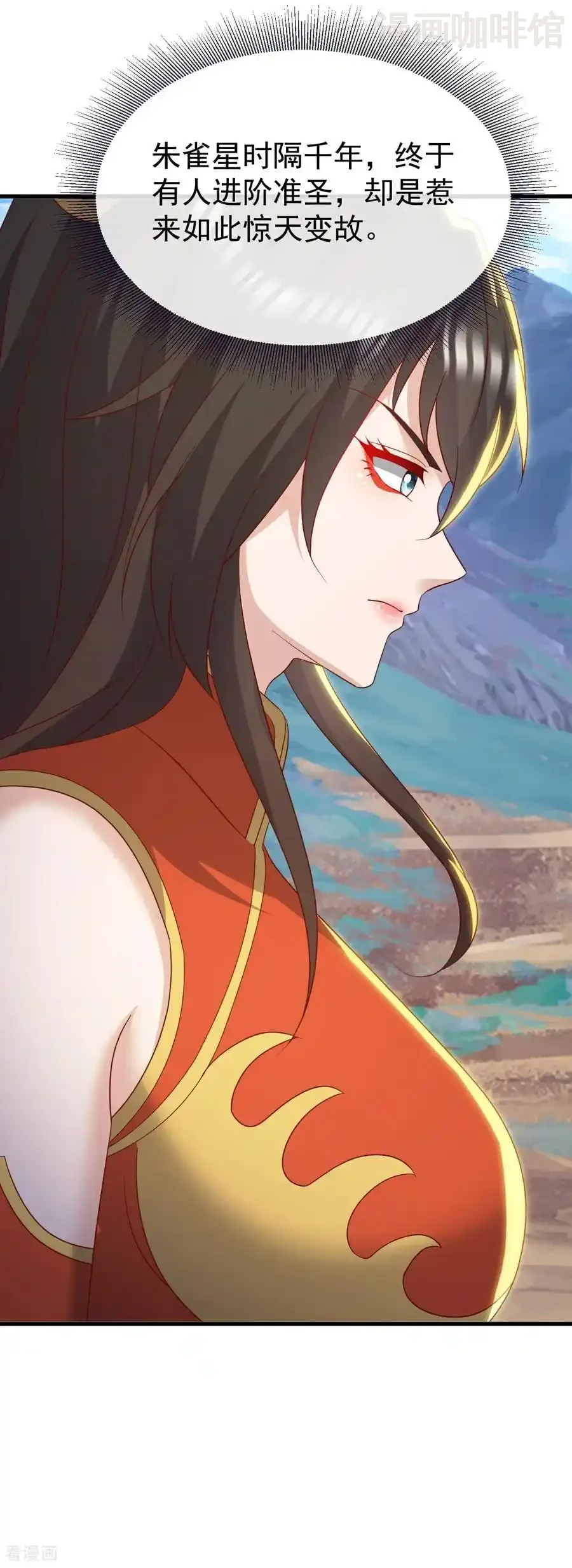 仙武帝尊 第763话 牵制阴蚀王 下拉式漫画 - 漫画咖啡馆 免费阅读 - Page 41