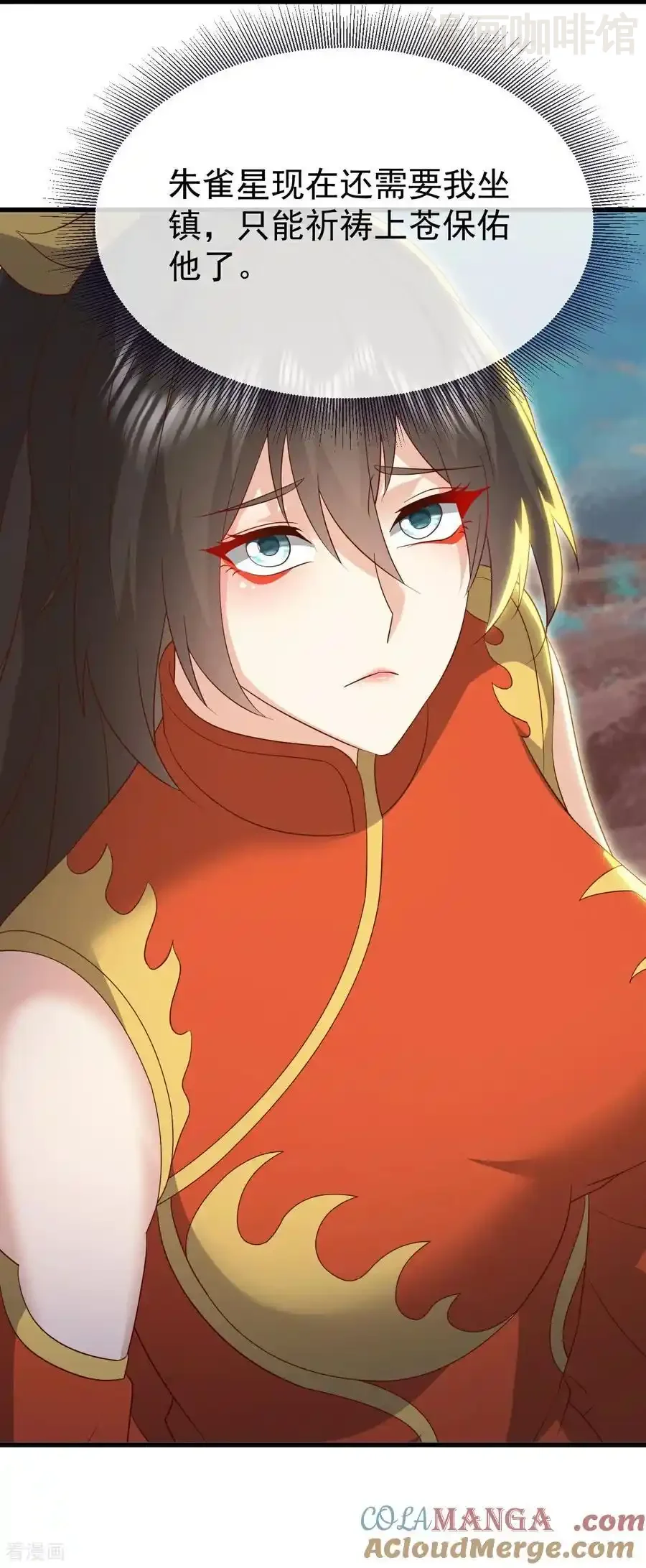 仙武帝尊 第763话 牵制阴蚀王 下拉式漫画 - 漫画咖啡馆 免费阅读 - Page 43