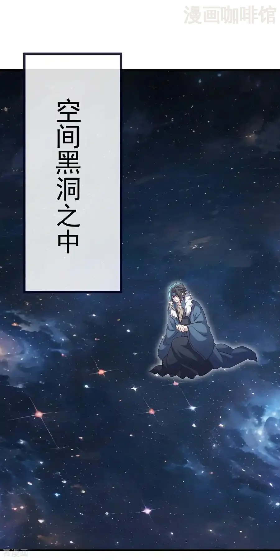 仙武帝尊 第763话 牵制阴蚀王 下拉式漫画 - 漫画咖啡馆 免费阅读 - Page 44