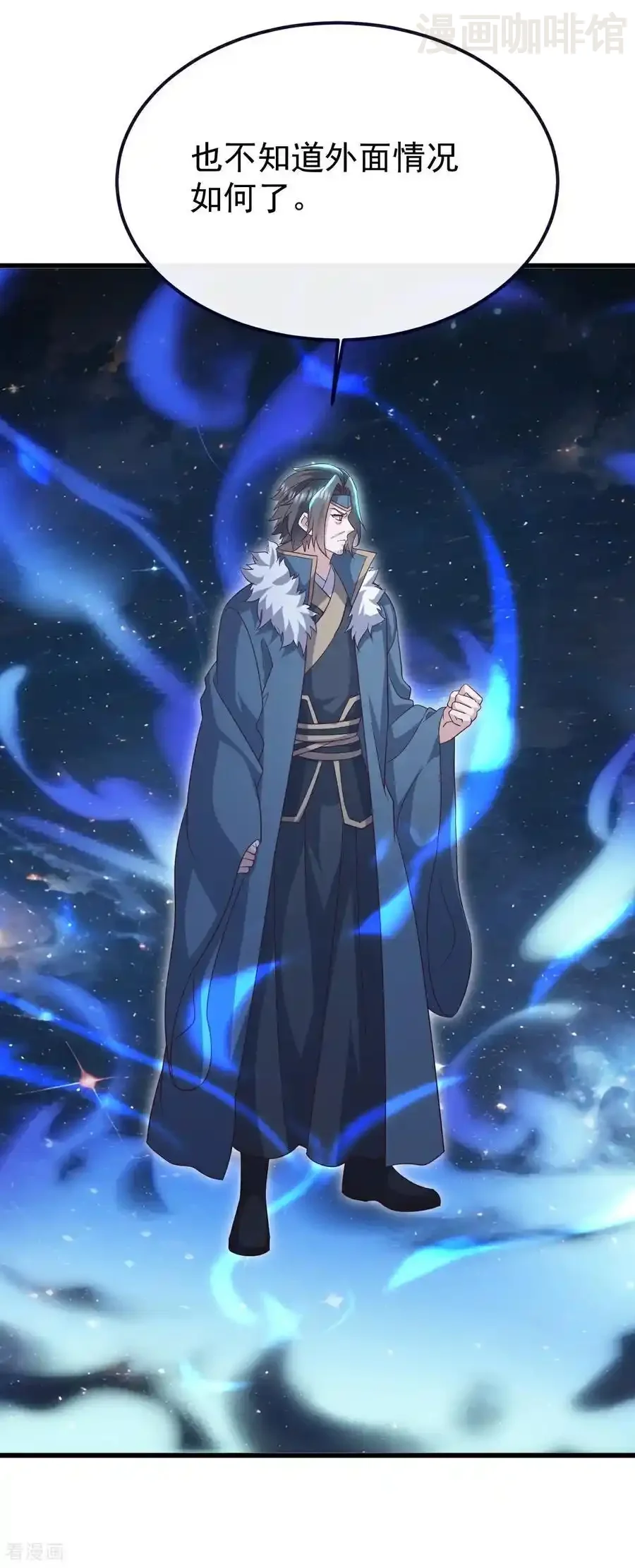 仙武帝尊 第763话 牵制阴蚀王 下拉式漫画 - 漫画咖啡馆 免费阅读 - Page 45