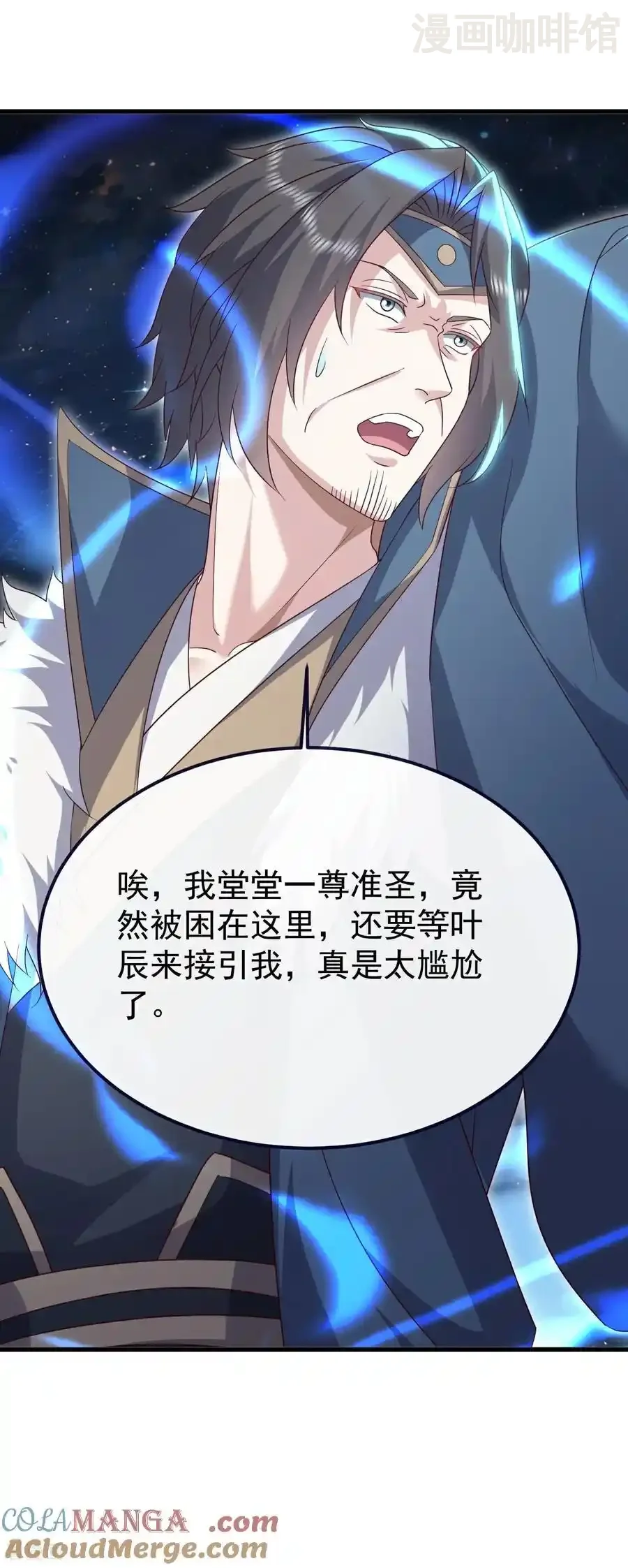 仙武帝尊 第763话 牵制阴蚀王 下拉式漫画 - 漫画咖啡馆 免费阅读 - Page 46