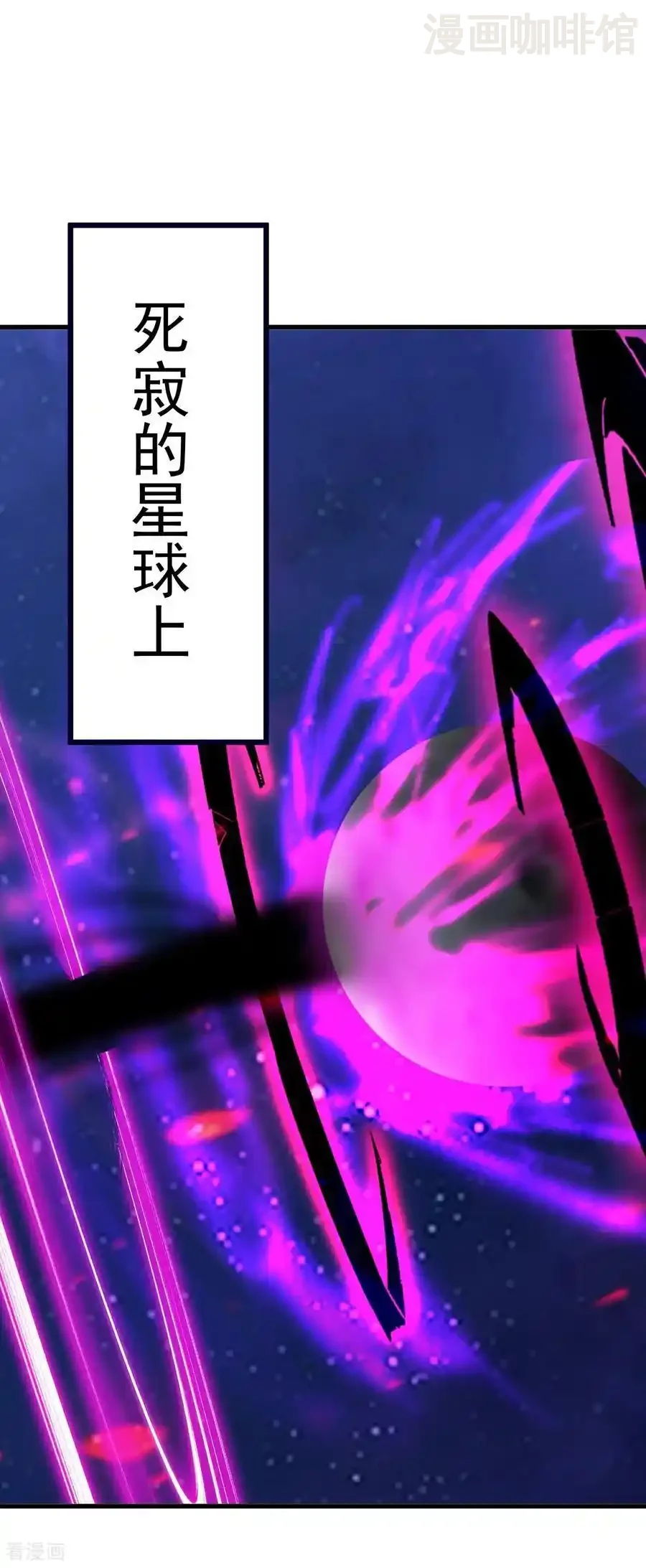 仙武帝尊 第763话 牵制阴蚀王 下拉式漫画 - 漫画咖啡馆 免费阅读 - Page 47