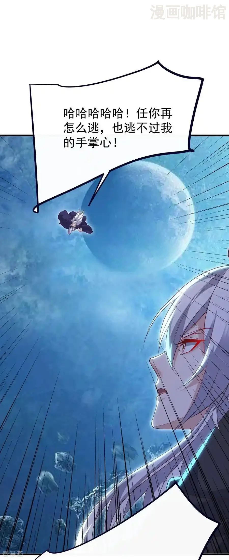 仙武帝尊 第763话 牵制阴蚀王 下拉式漫画 - 漫画咖啡馆 免费阅读 - Page 57