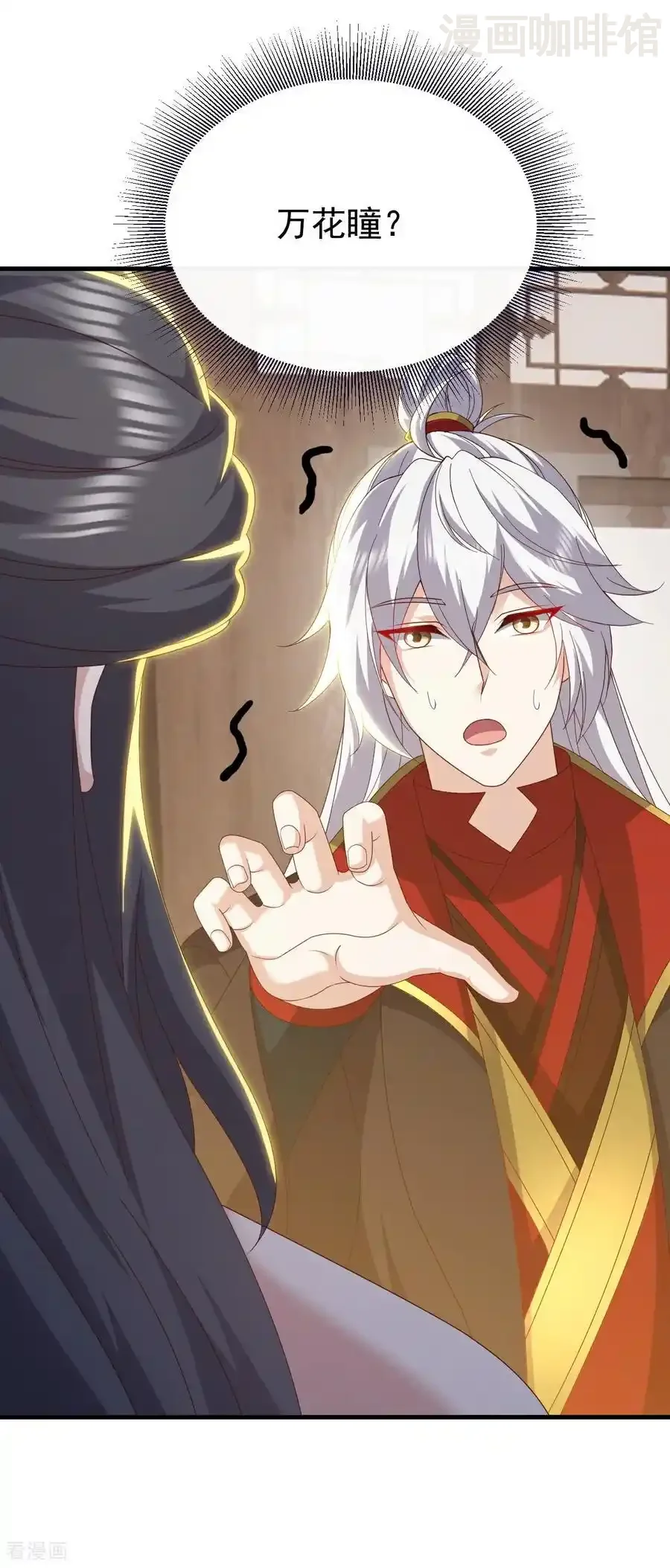 仙武帝尊 第813话 登徒子 下拉式漫画 - 漫画咖啡馆 免费阅读 - Page 9