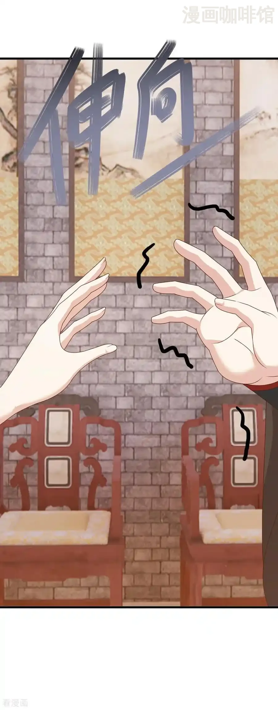 仙武帝尊 第813话 登徒子 下拉式漫画 - 漫画咖啡馆 免费阅读 - Page 11