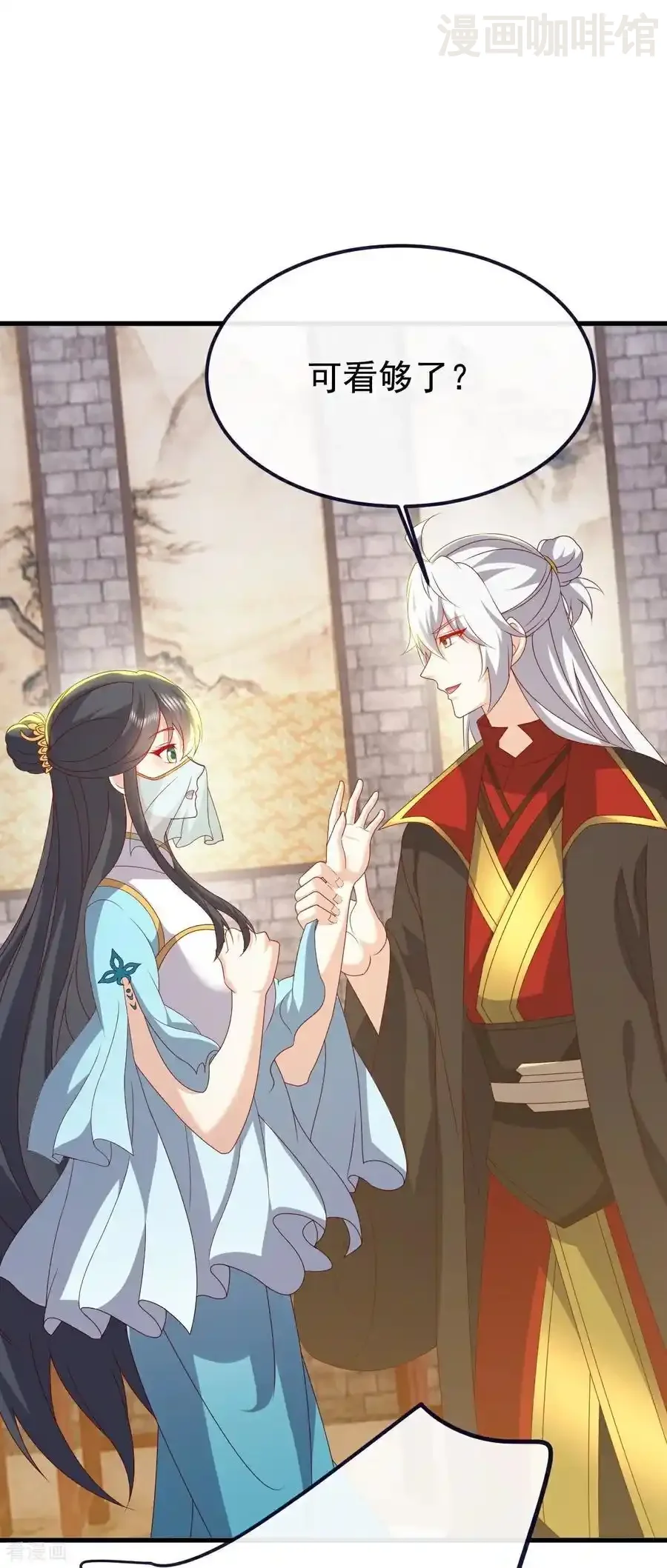 仙武帝尊 第813话 登徒子 下拉式漫画 - 漫画咖啡馆 免费阅读 - Page 12