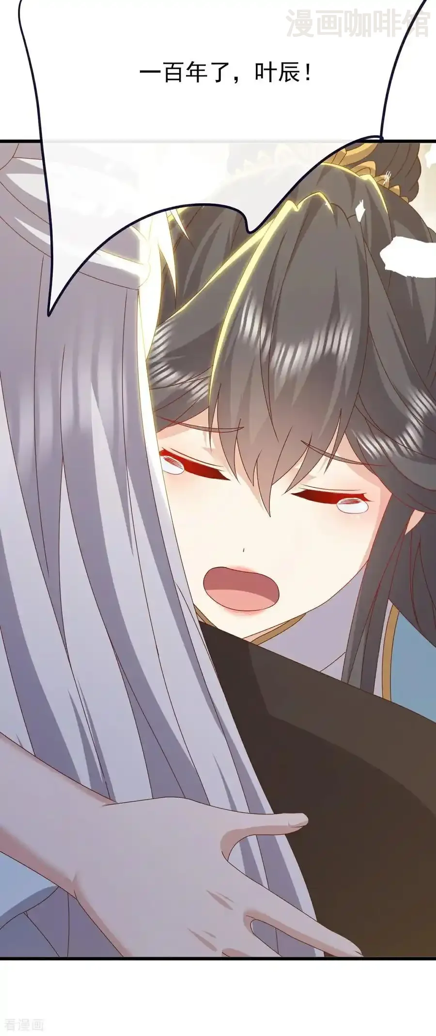 仙武帝尊 第813话 登徒子 下拉式漫画 - 漫画咖啡馆 免费阅读 - Page 20