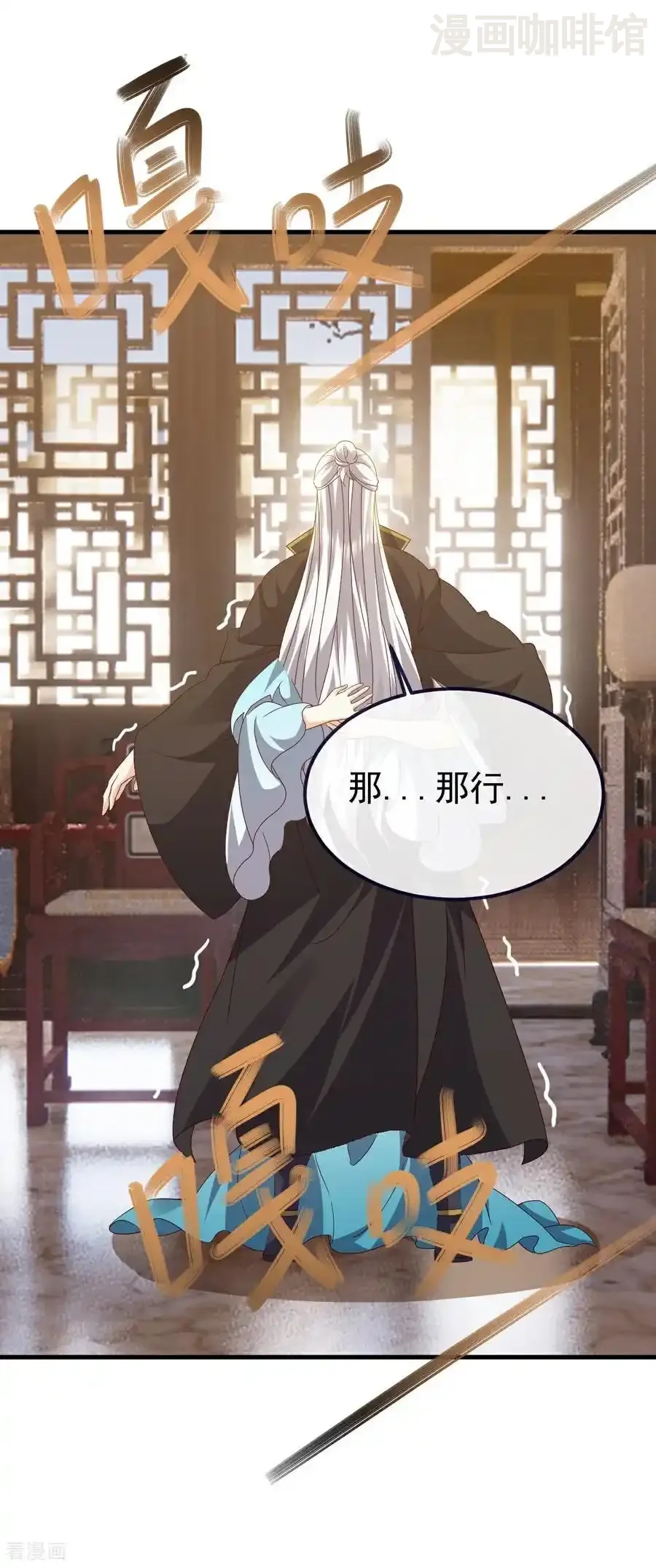 仙武帝尊 第813话 登徒子 下拉式漫画 - 漫画咖啡馆 免费阅读 - Page 24